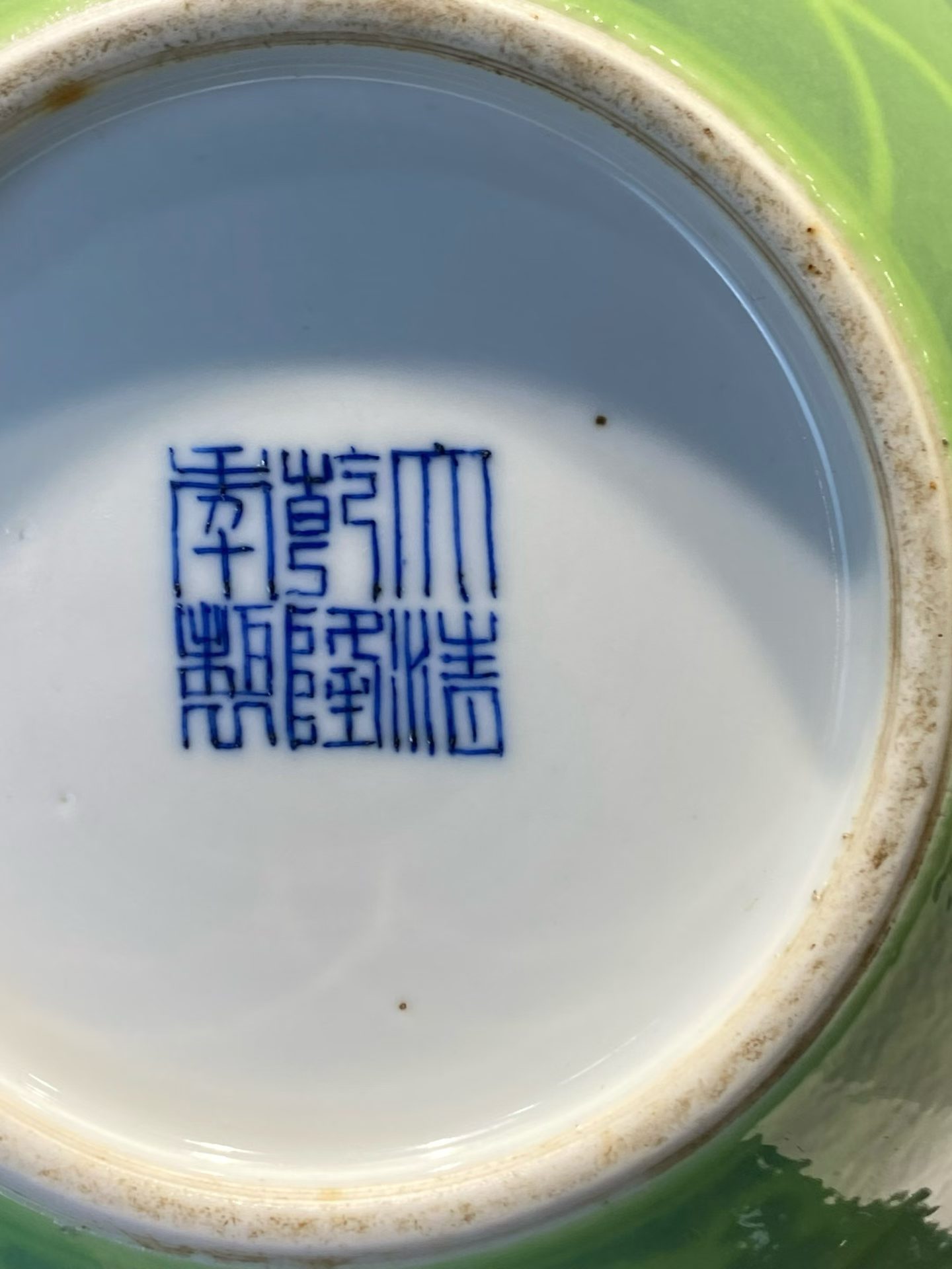 秋葵绿地青花三龙戏珠天球瓶