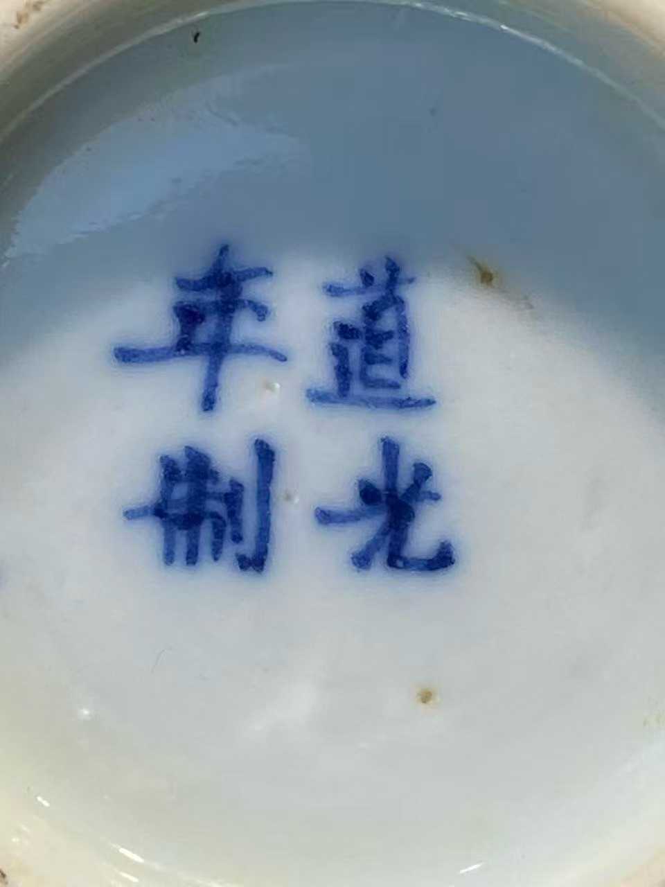 青花牧牛童子小碟一对 款：道光年制