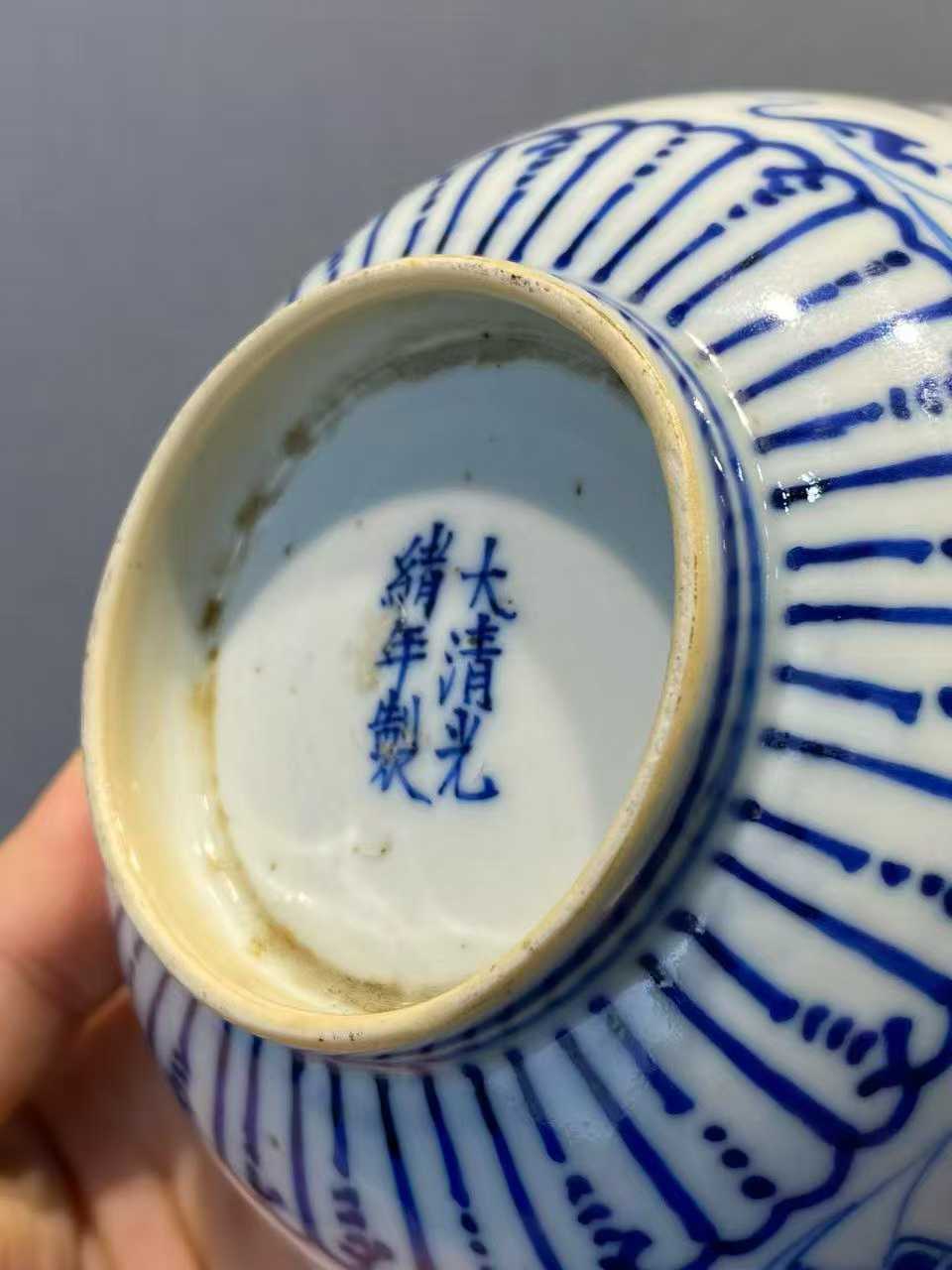 青花缠枝莲纹碗 款：大清光绪年制