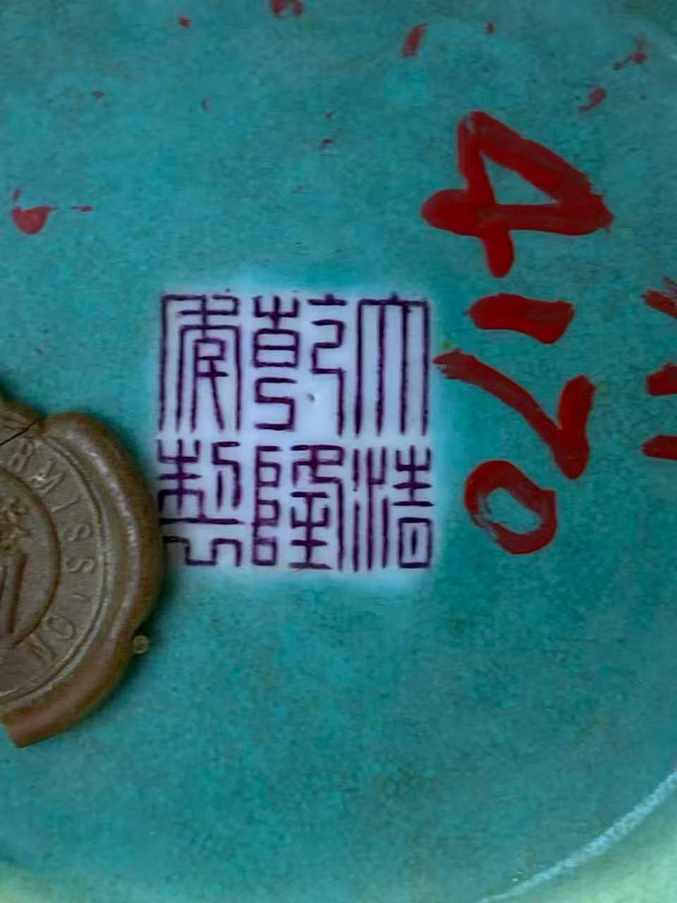 粉彩开光狮子双耳尊 款：大清乾隆年制