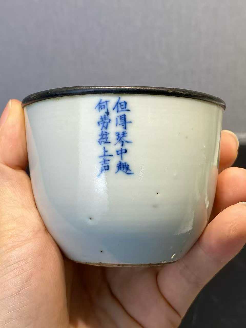 青花携琴访友诗文茶杯 款：内府