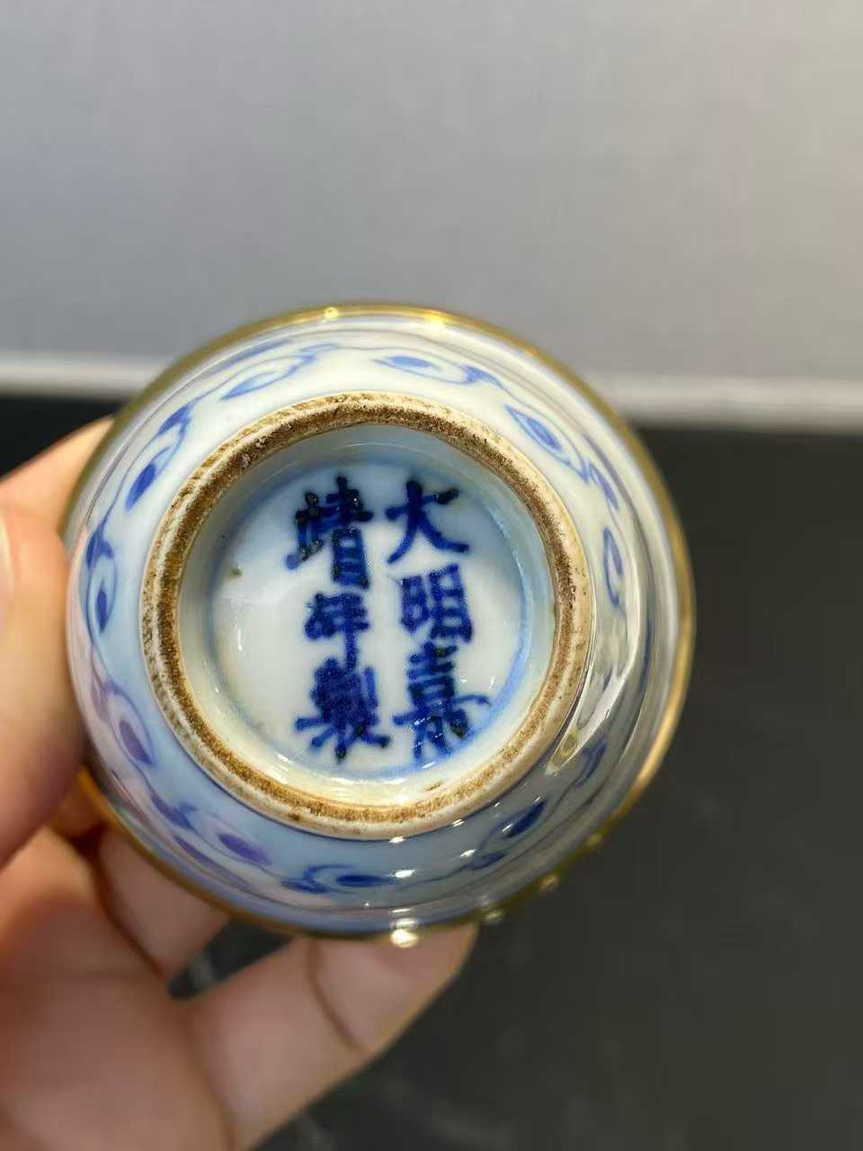青花缠枝莲纹茶杯 款：大明嘉靖年制