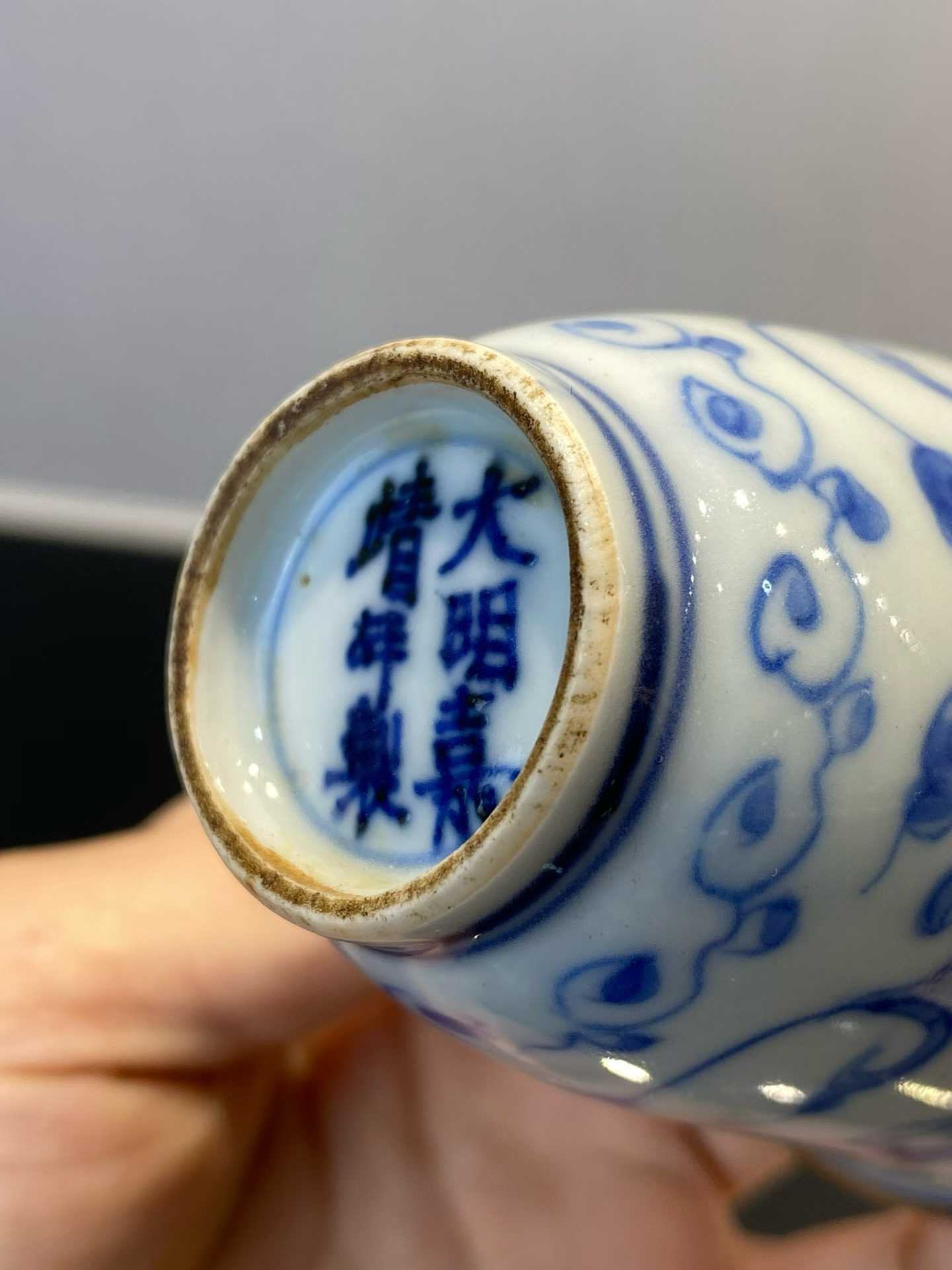 青花缠枝莲纹茶杯 款：大明嘉靖年制