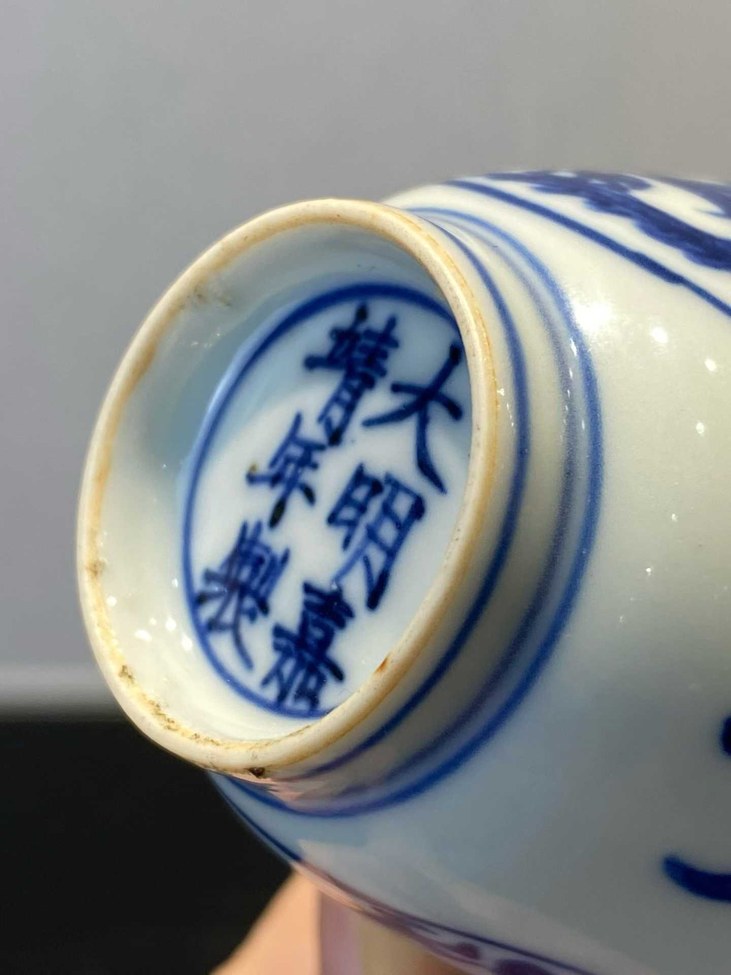 青花团龙纹酒杯  款：大清嘉靖年制