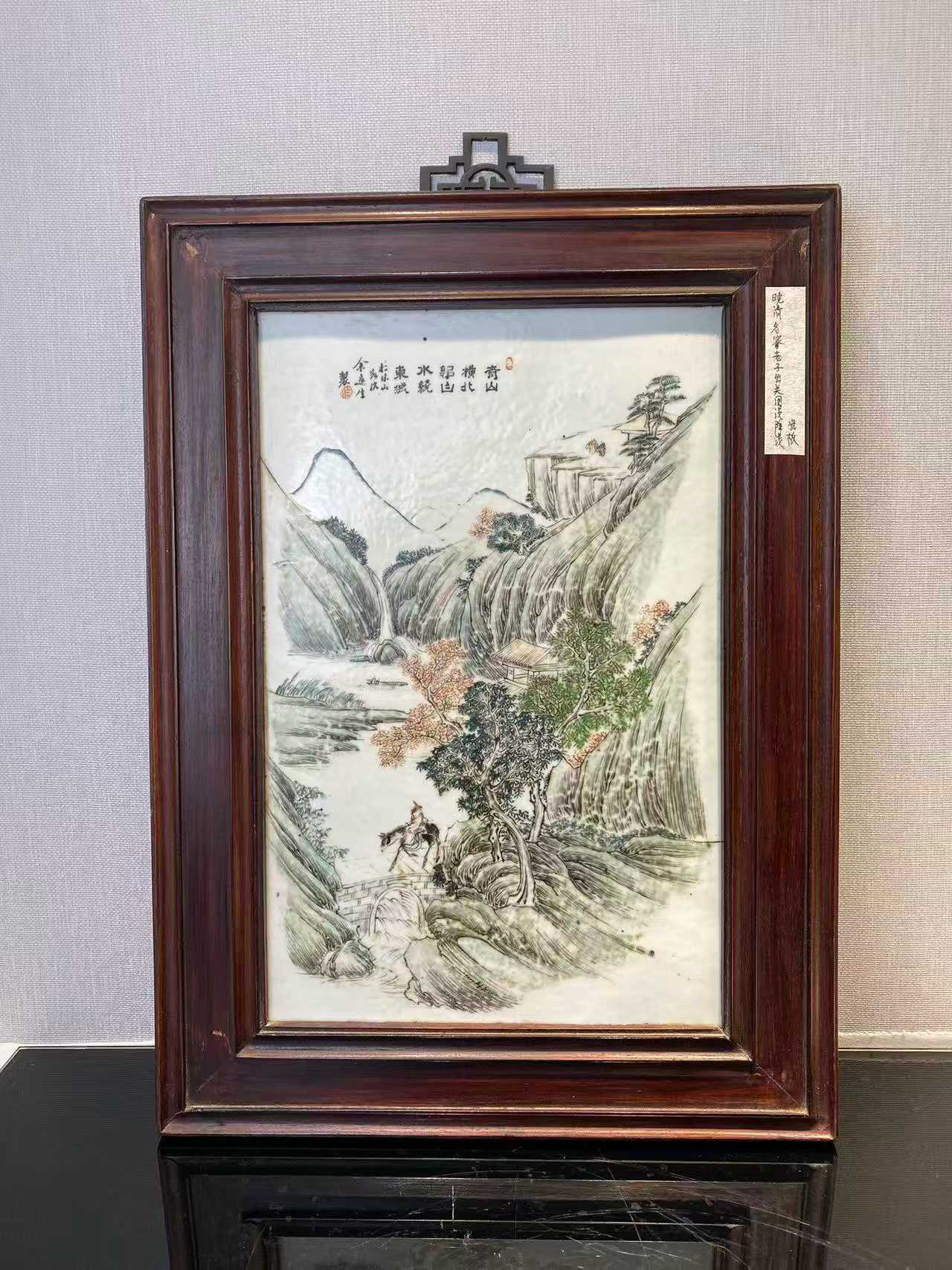 浅绛彩高士山水诗文瓷板画