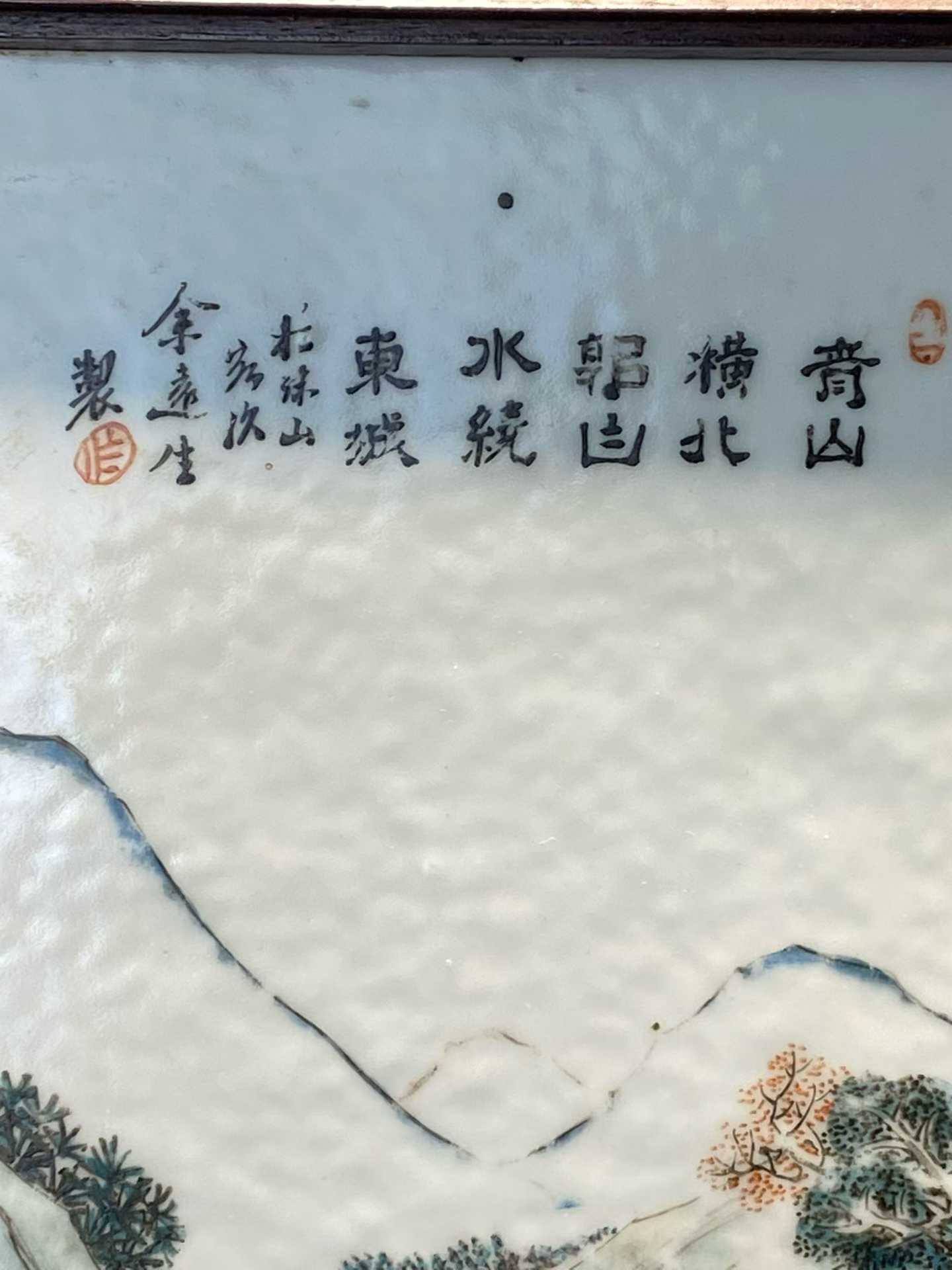 浅绛彩高士山水诗文瓷板画