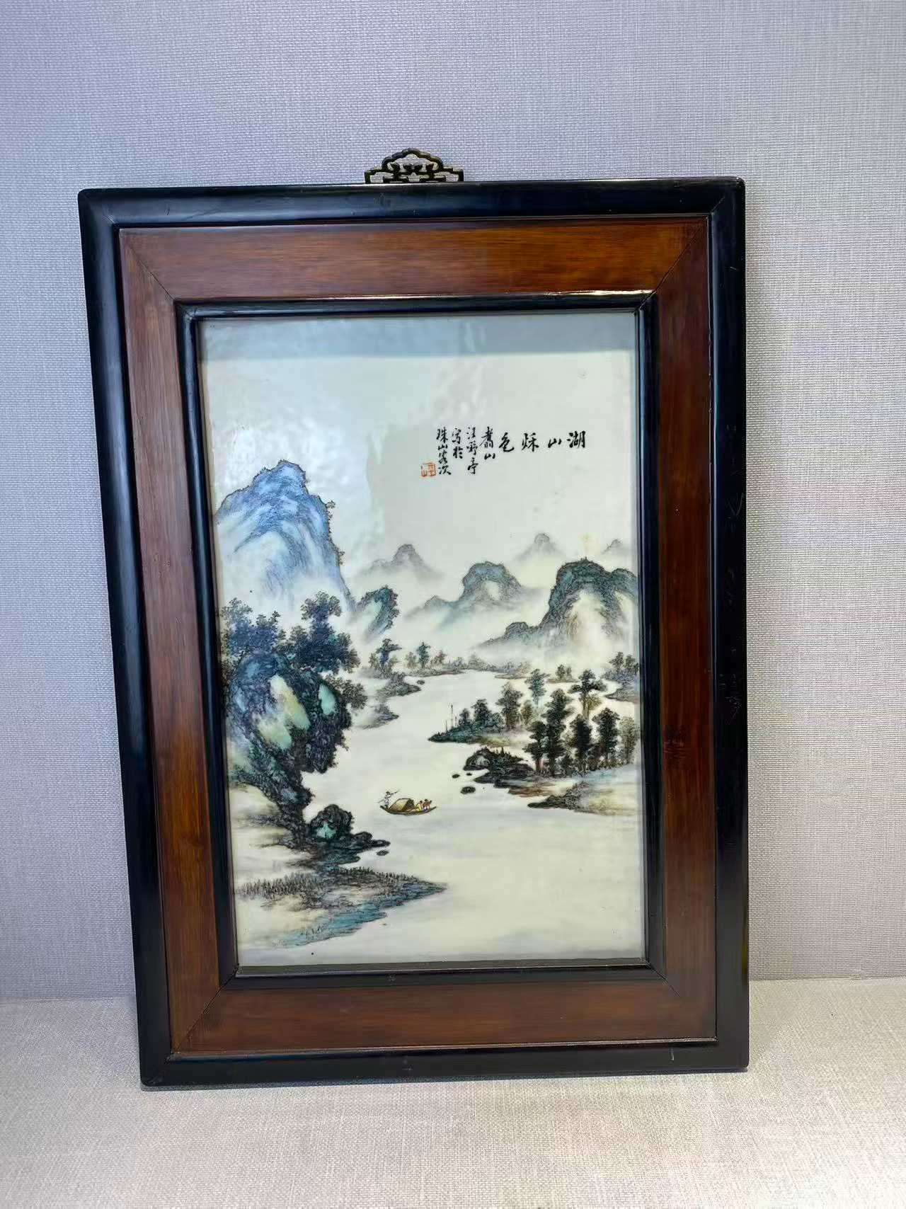 款：汪野亭、平山粉彩湖光秋色纹瓷板