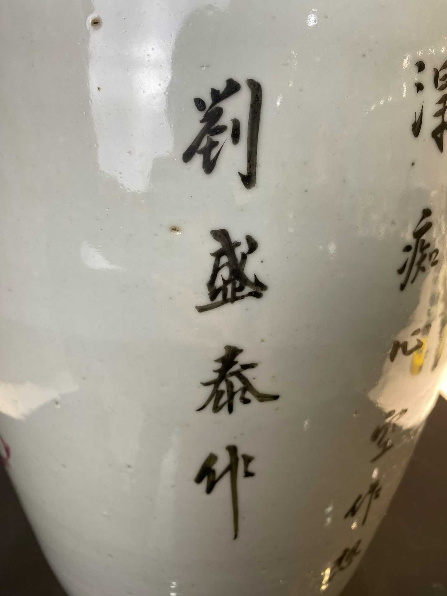 浅绛彩鱼藻诗文罗汉瓶 名家：刘盛泰作