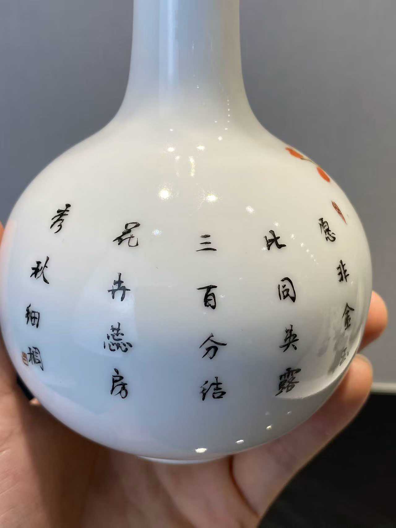 粉彩花鸟诗文小天球瓶 款：居仁堂制