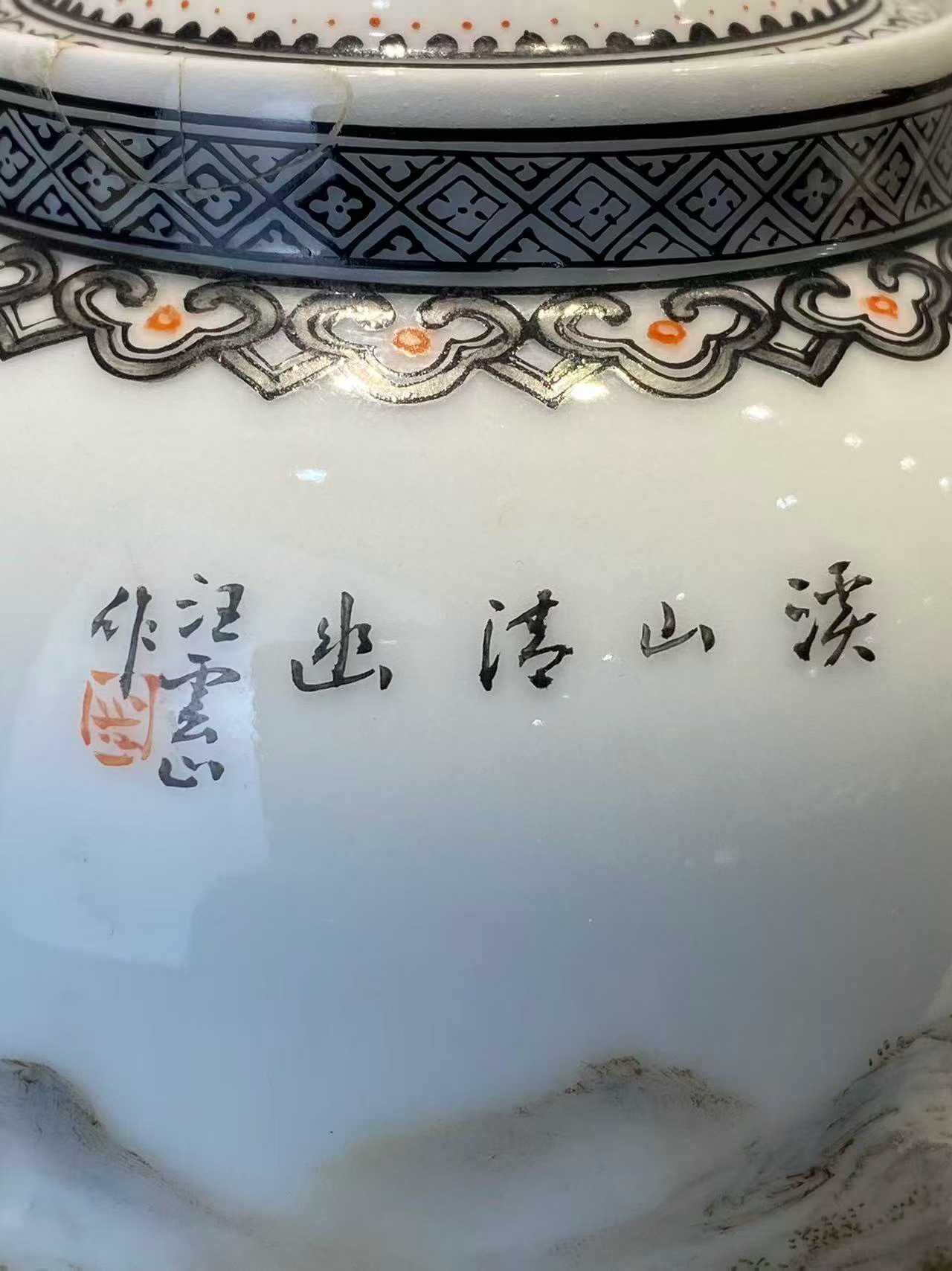 粉彩山水人物诗文茶壶  款：云山