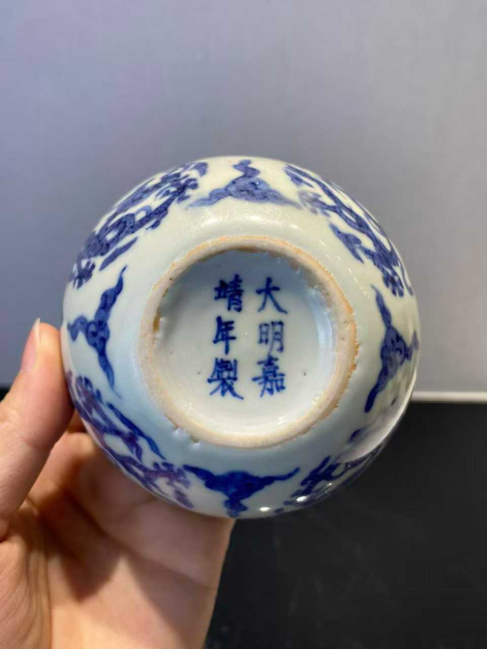 青花团龙寿字纹碗  款：大明嘉靖年制