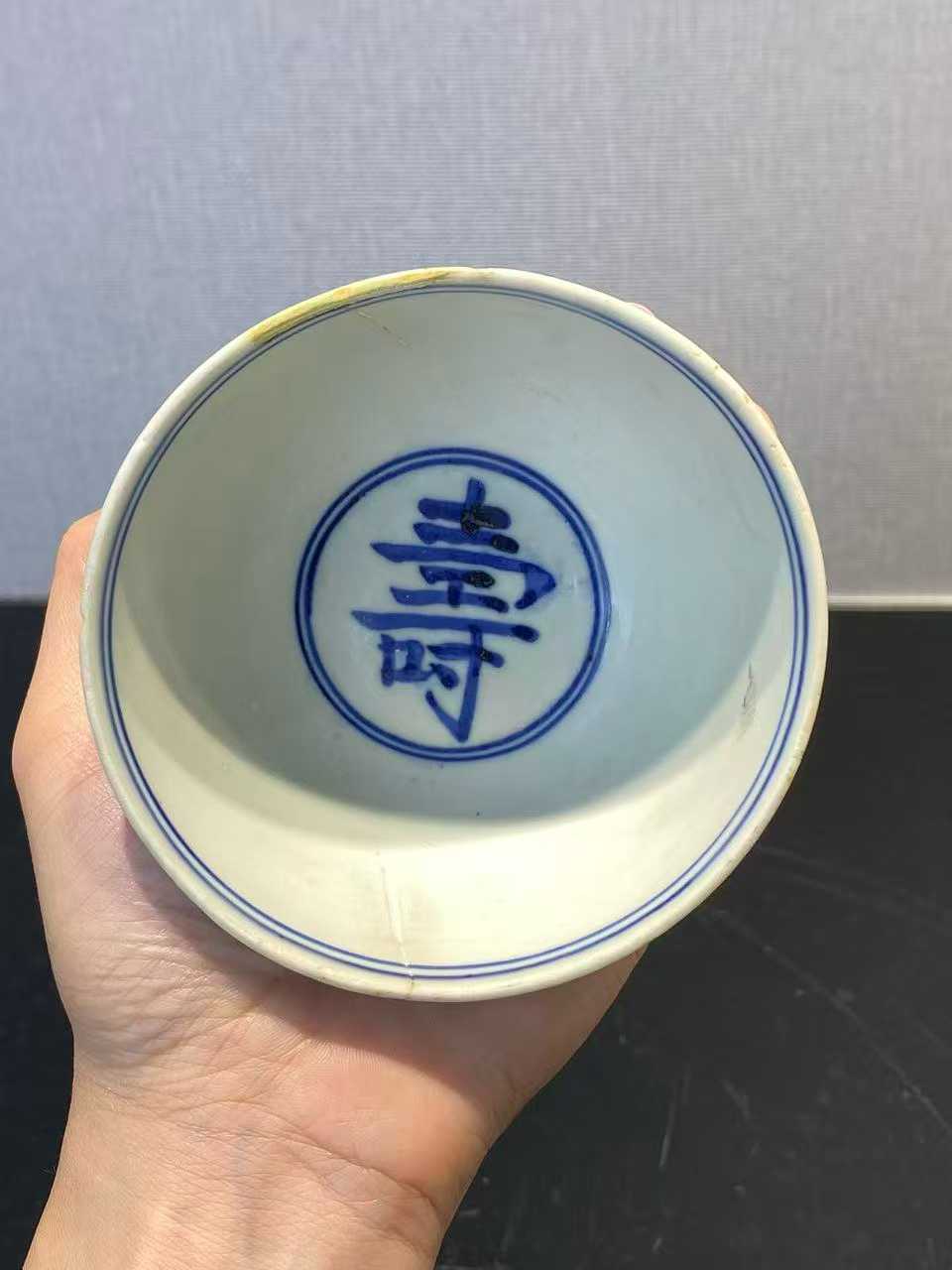 青花团龙寿字纹碗  款：大明嘉靖年制