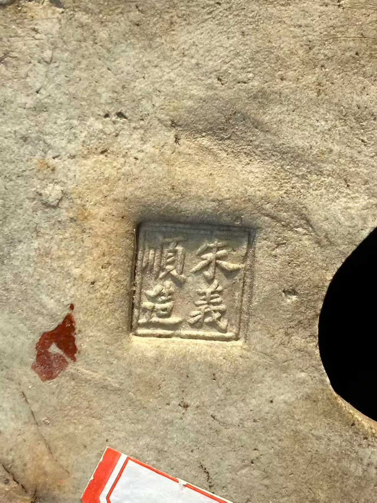 粉彩大头娃娃花插  款：朱义顺造