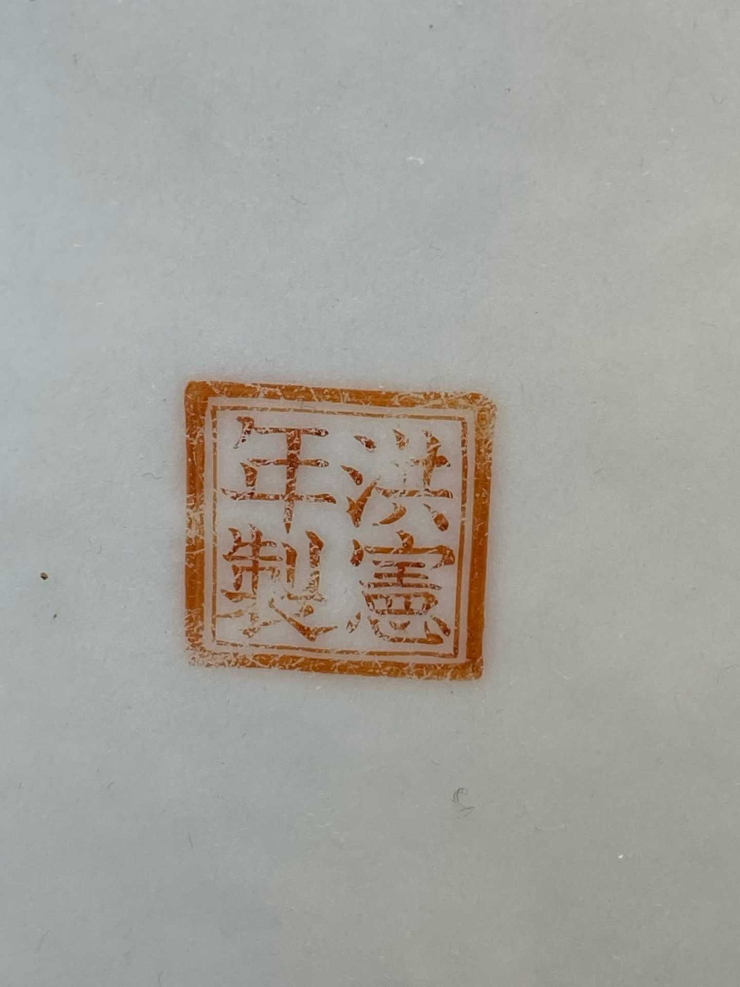 粉彩花鸟纹瓷板