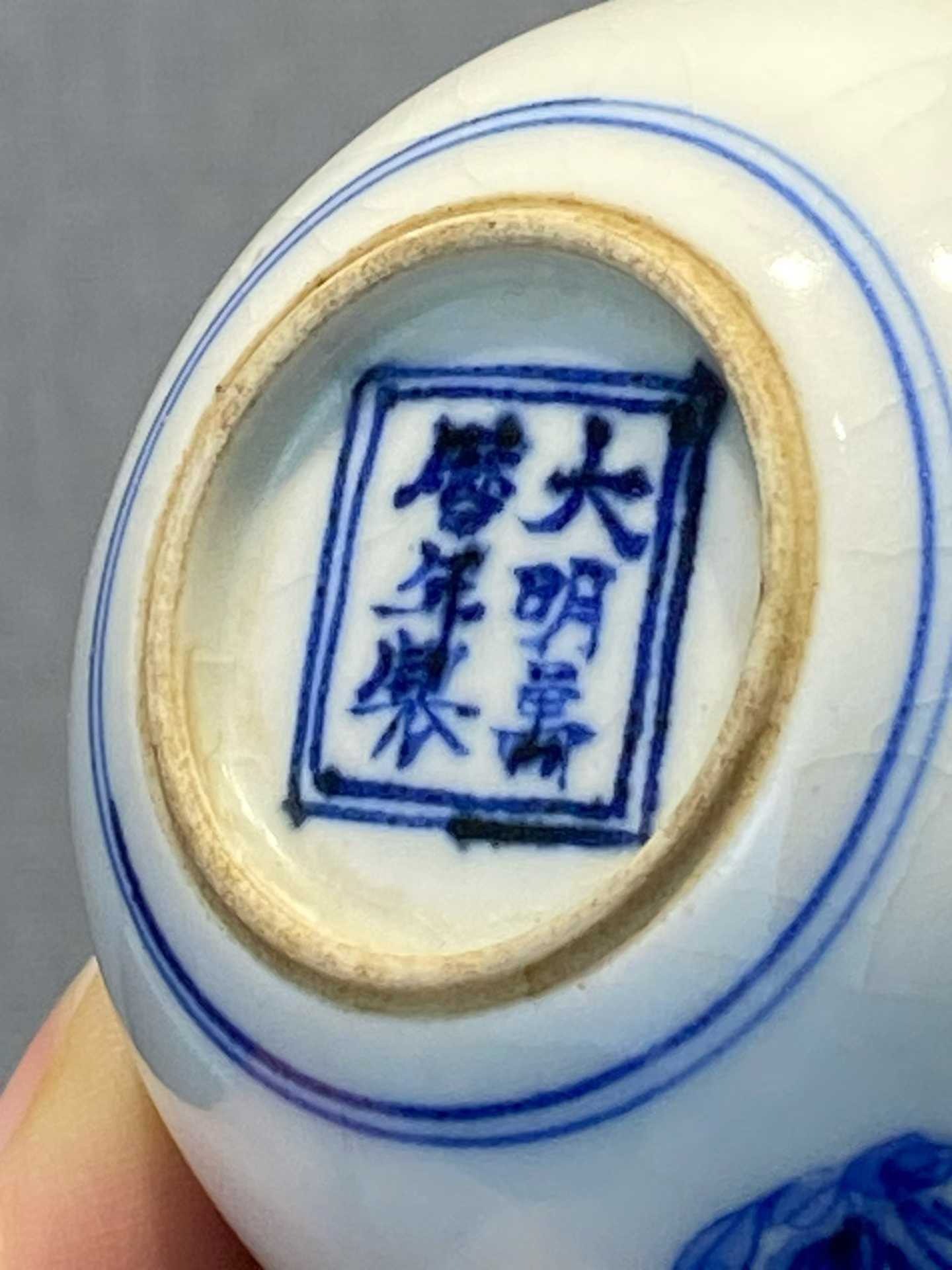 浆胎青花团花纹卧足杯 款：大明万历年制