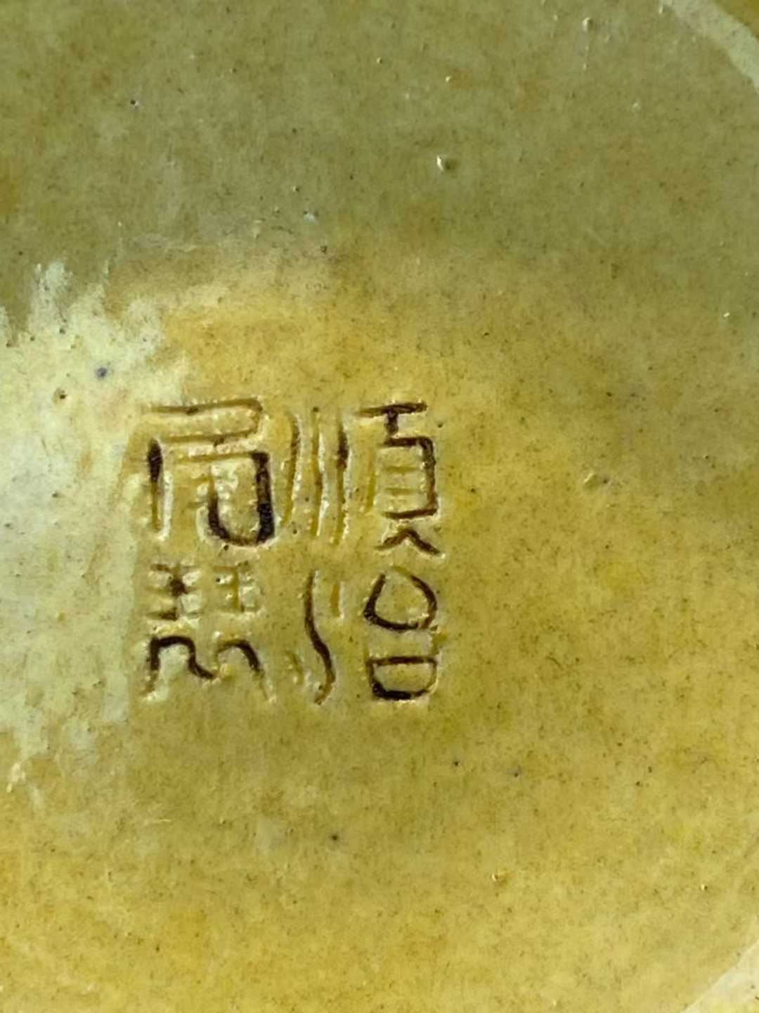 黄釉堆塑双龙戏珠笔筒