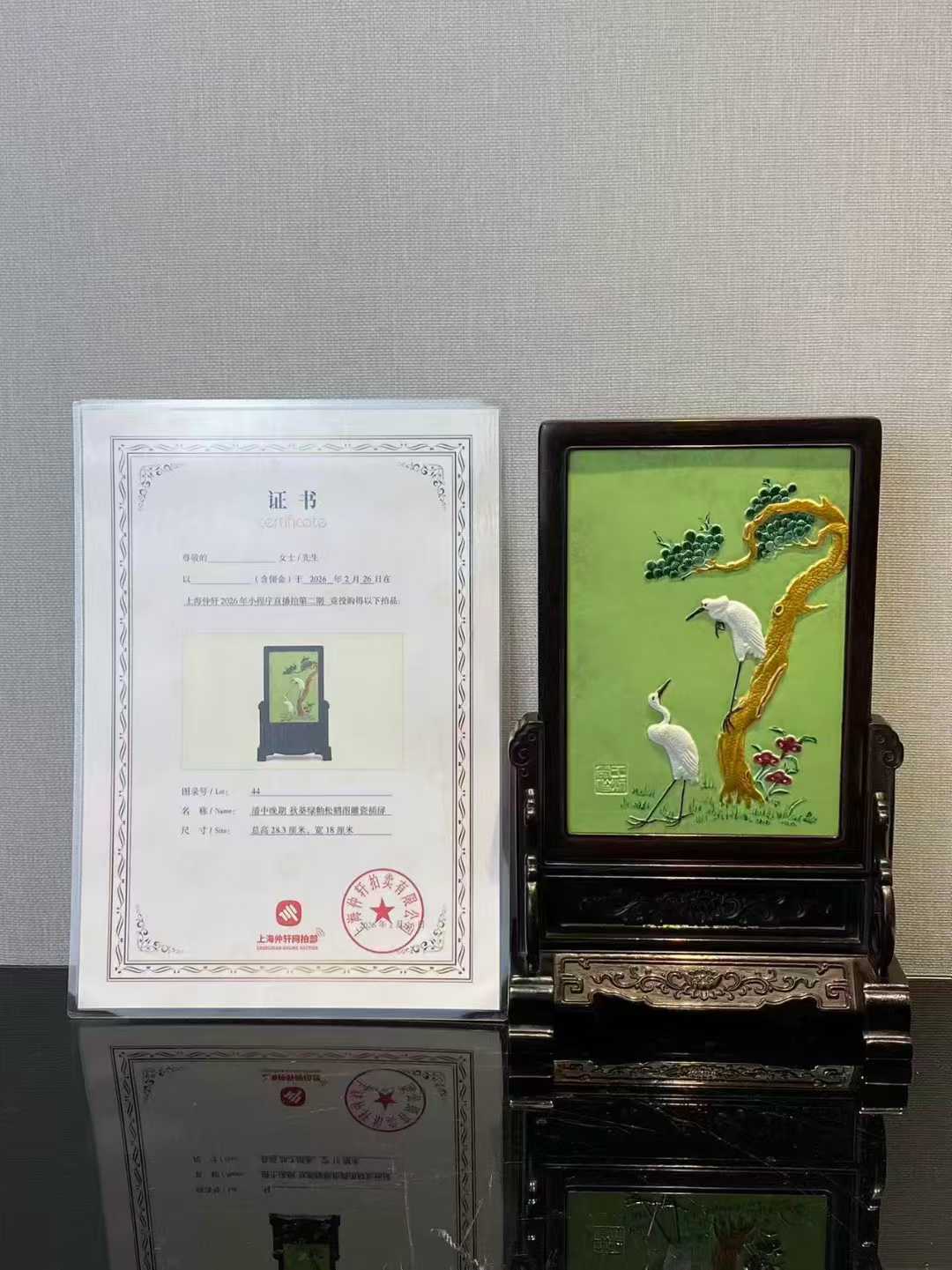 款：王炳荣 秋葵绿釉松鹤图雕瓷插屏