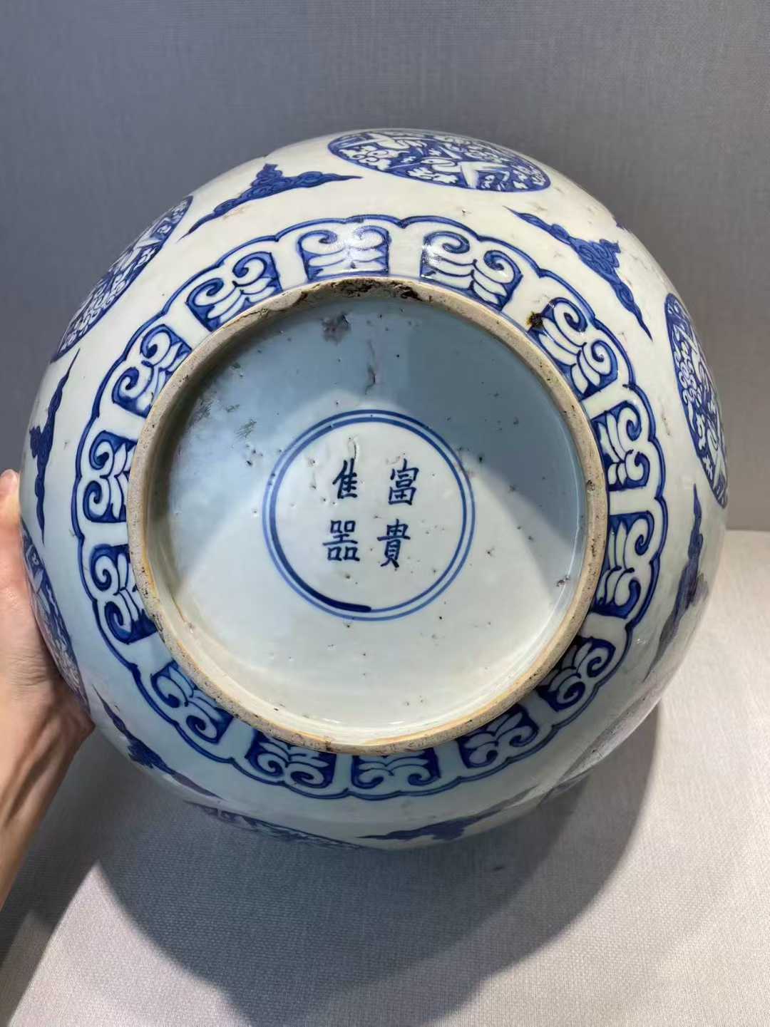 蒲王府用瓷 青花外团鹤云纹内麒麟纹大碗