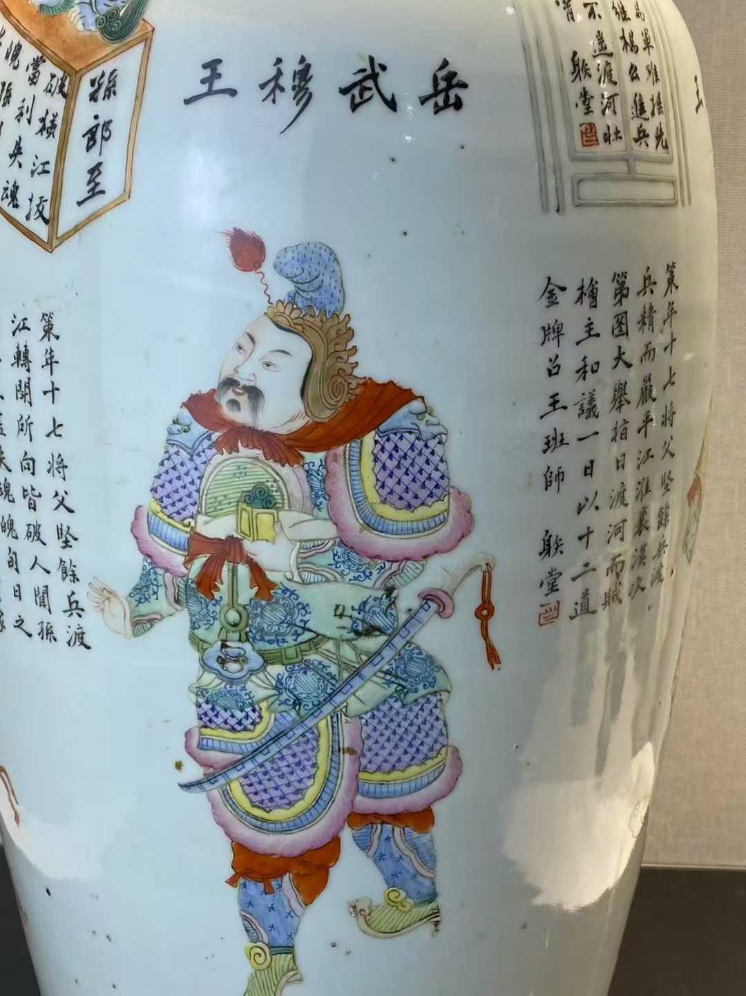 粉彩无双谱诗文大瓶 款：大清乾隆年制