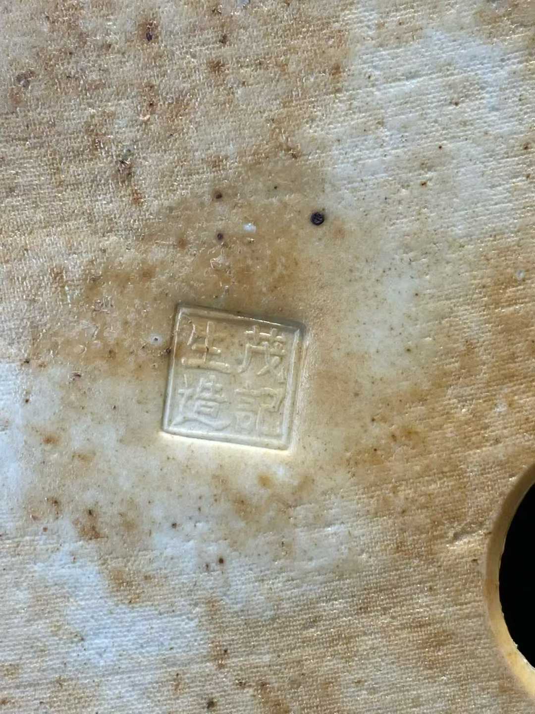 粉彩释迦牟尼佛 款：茂记生记