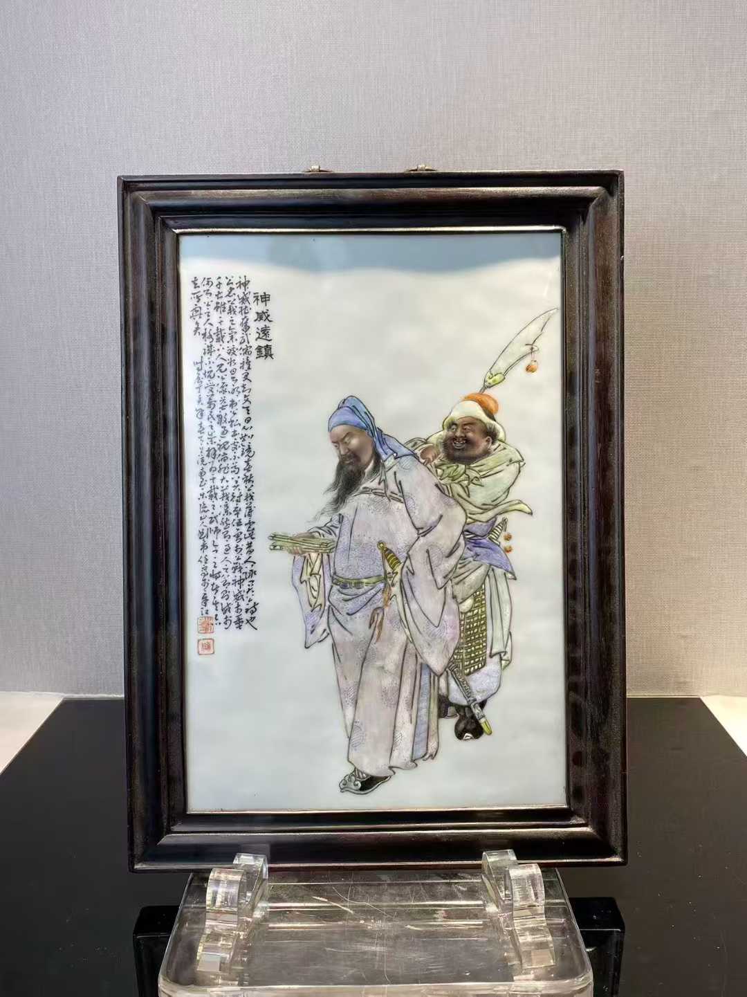 粉彩关羽周仓诗文瓷板 款：刘希任