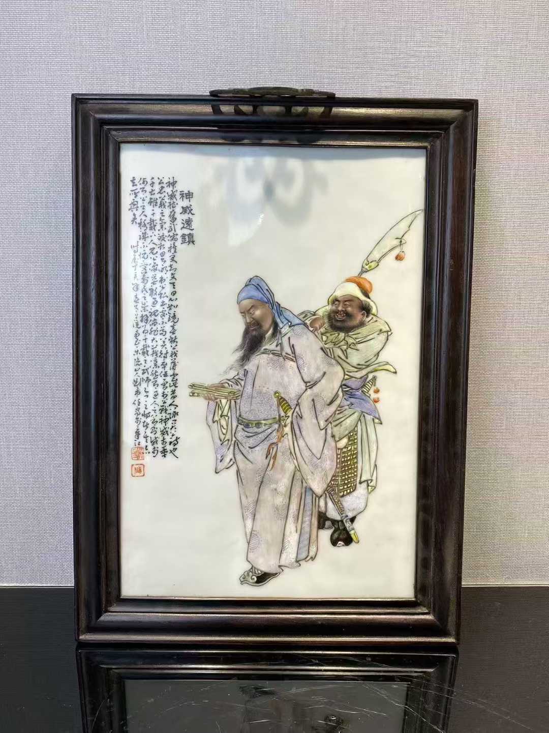 粉彩关羽周仓诗文瓷板 款：刘希任