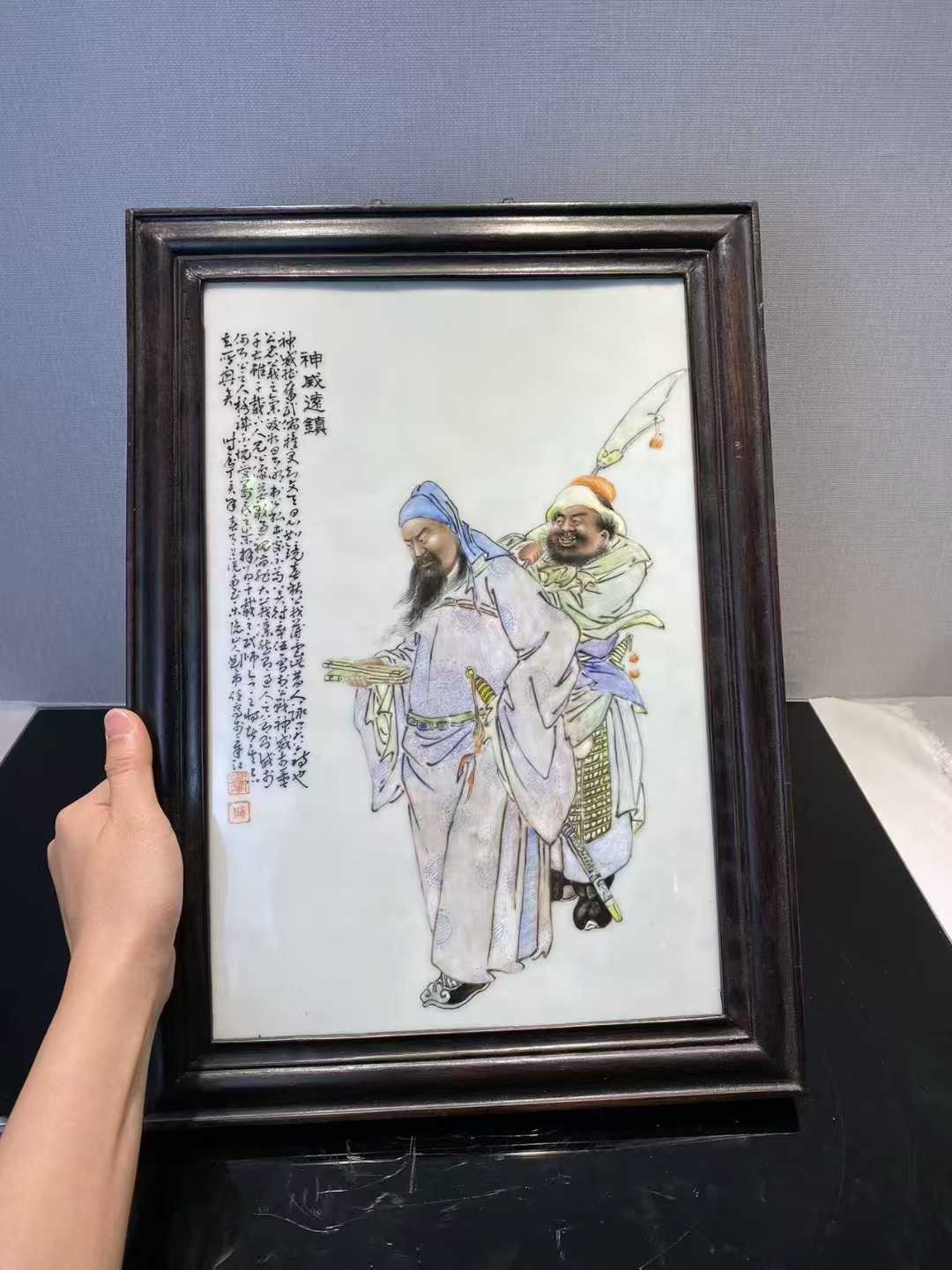 粉彩关羽周仓诗文瓷板 款：刘希任