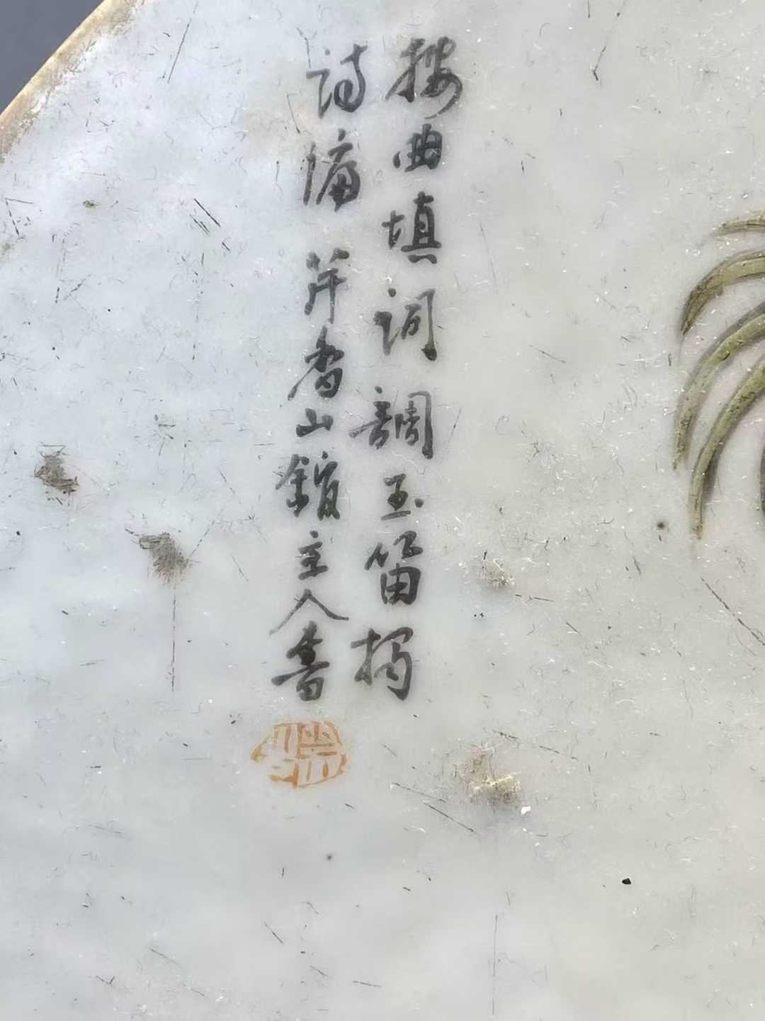 浅绛彩大小乔诗文圆形瓷板