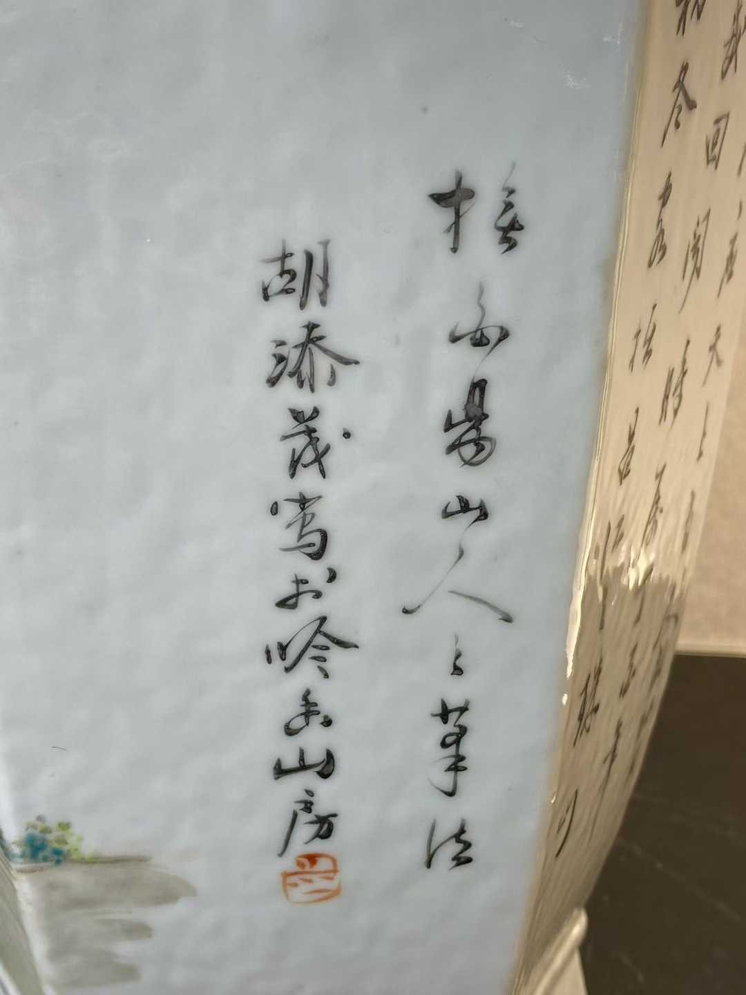 浅绛彩高士图诗文六方瓶 名家：胡添茂