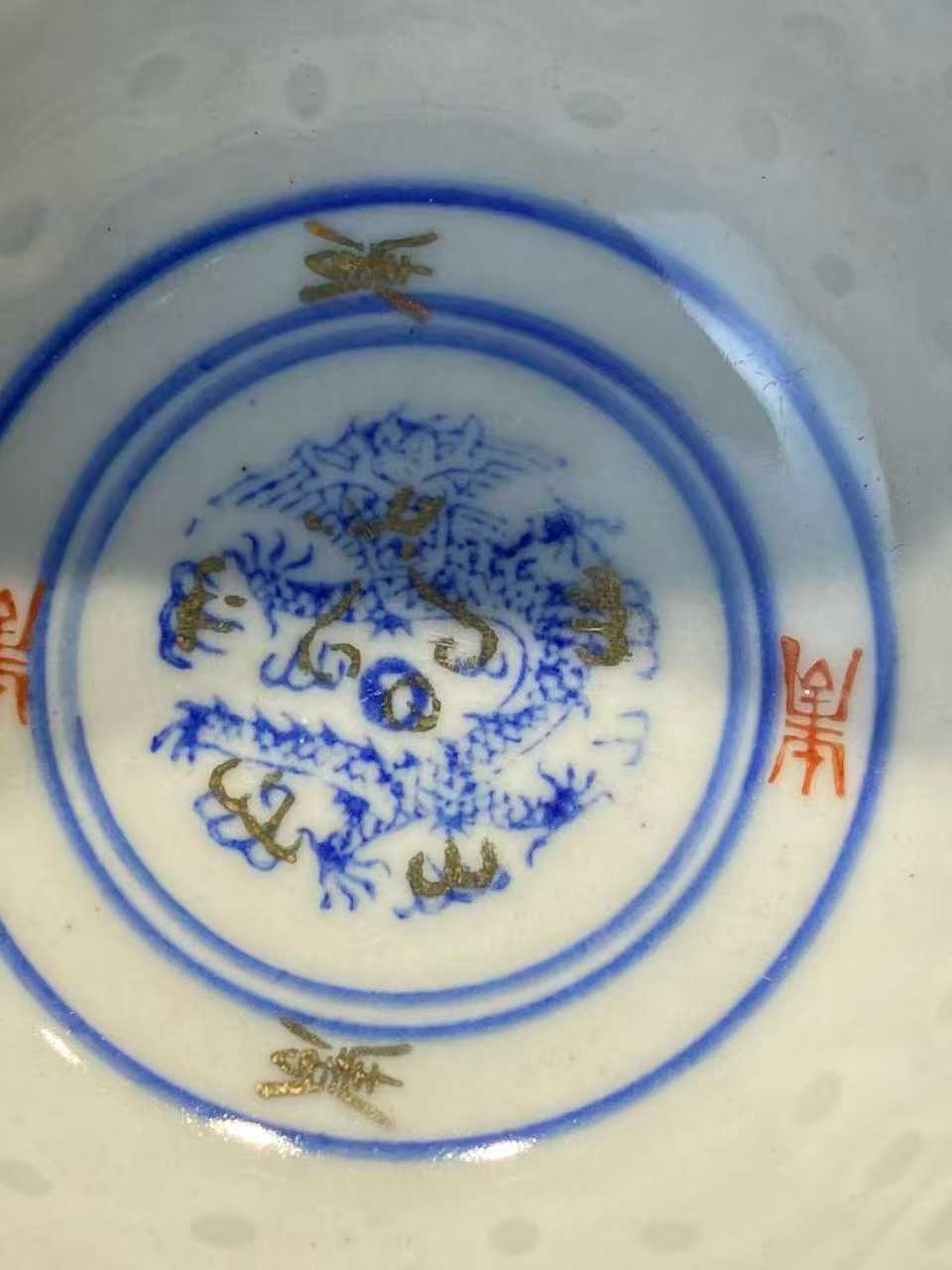 青花矾红龙纹玲珑杯一套4个 款：玩玉