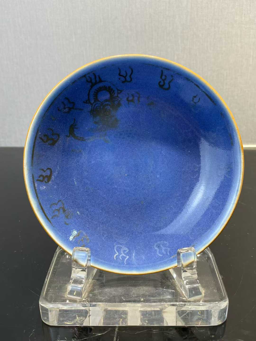 蓝地描金云龙纹盘 款：大清嘉靖年制