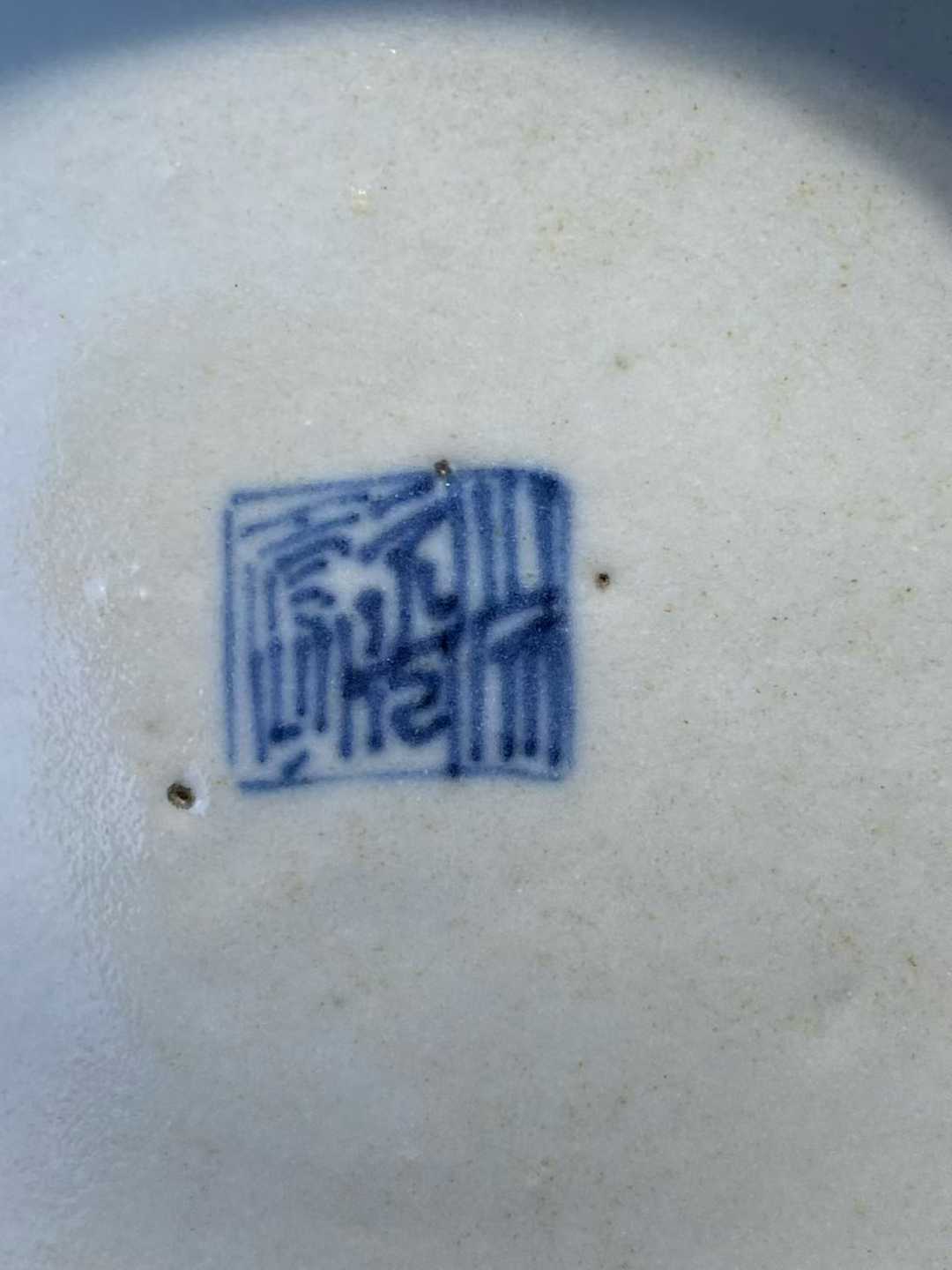 蓝地描金云龙纹盘 款：大清嘉靖年制