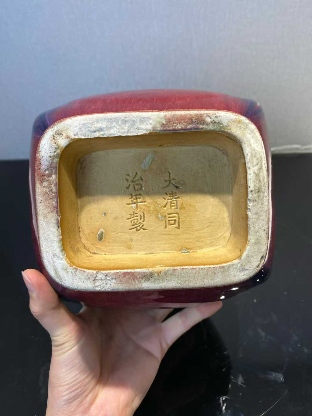 窑变釉贯耳瓶 款：同治年制