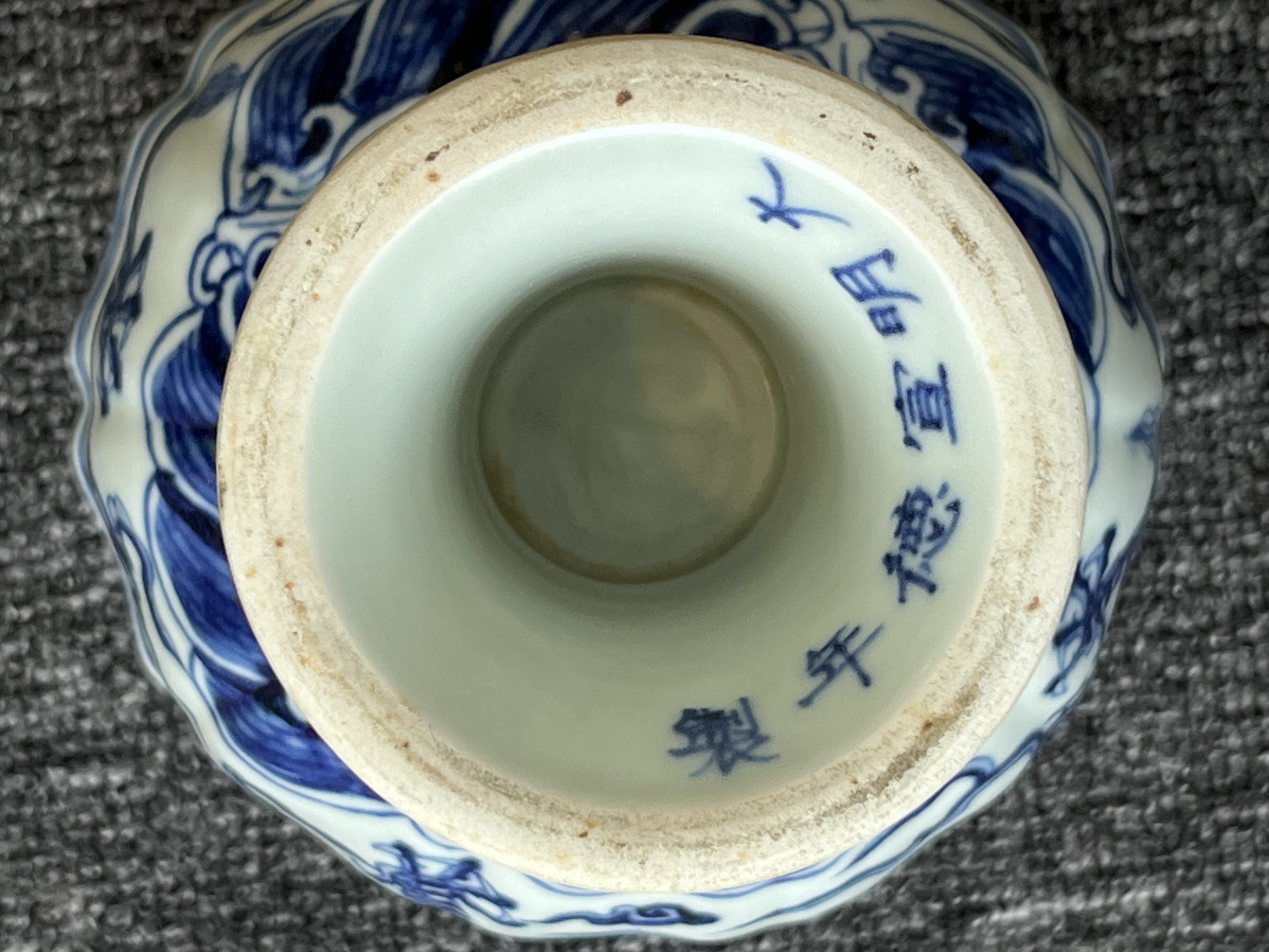 大明宣德年制青花龙纹高足杯