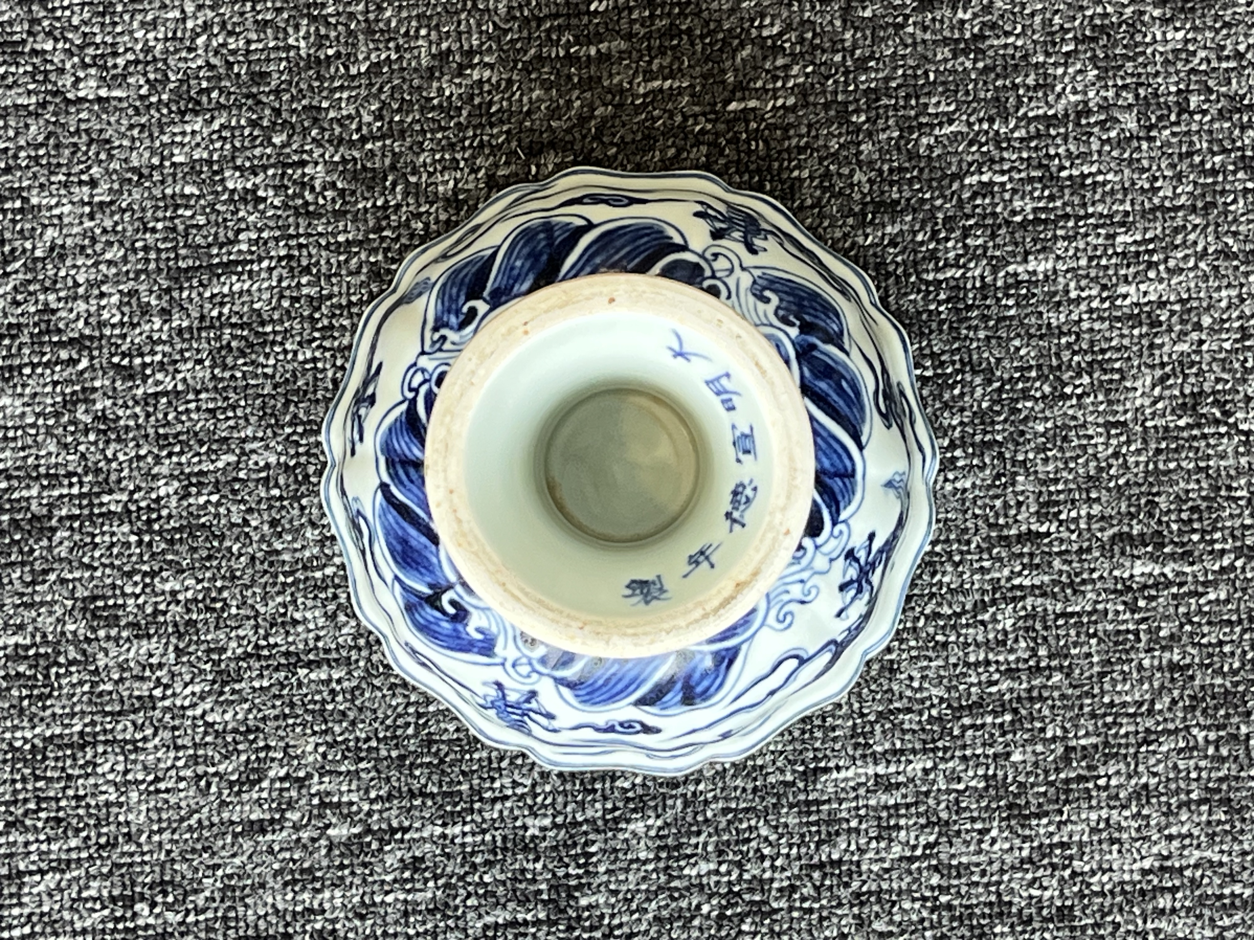 大明宣德年制青花龙纹高足杯