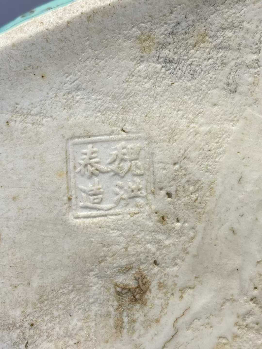 粉彩刘海戏金蟾塑像配木座 款：魏洪泰