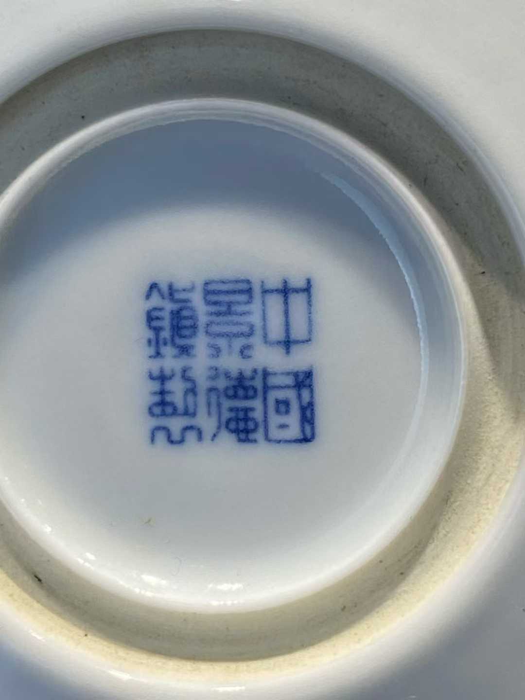 青花釉里红牵牛花水洗 款 : 中国景德镇制