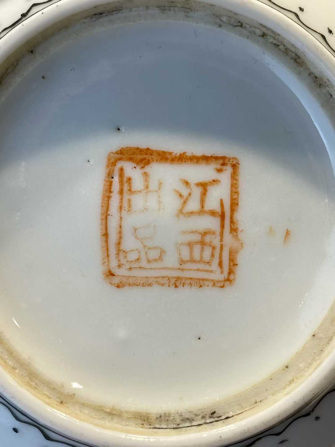 粉彩雪景诗文茶壶 款:江西出品