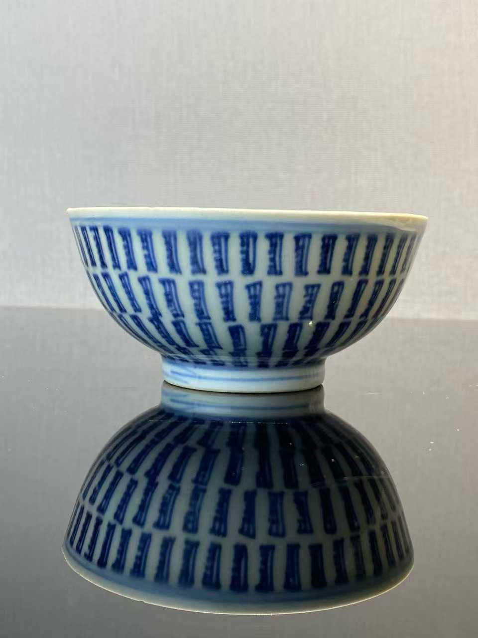 青花福字纹碗 款：福