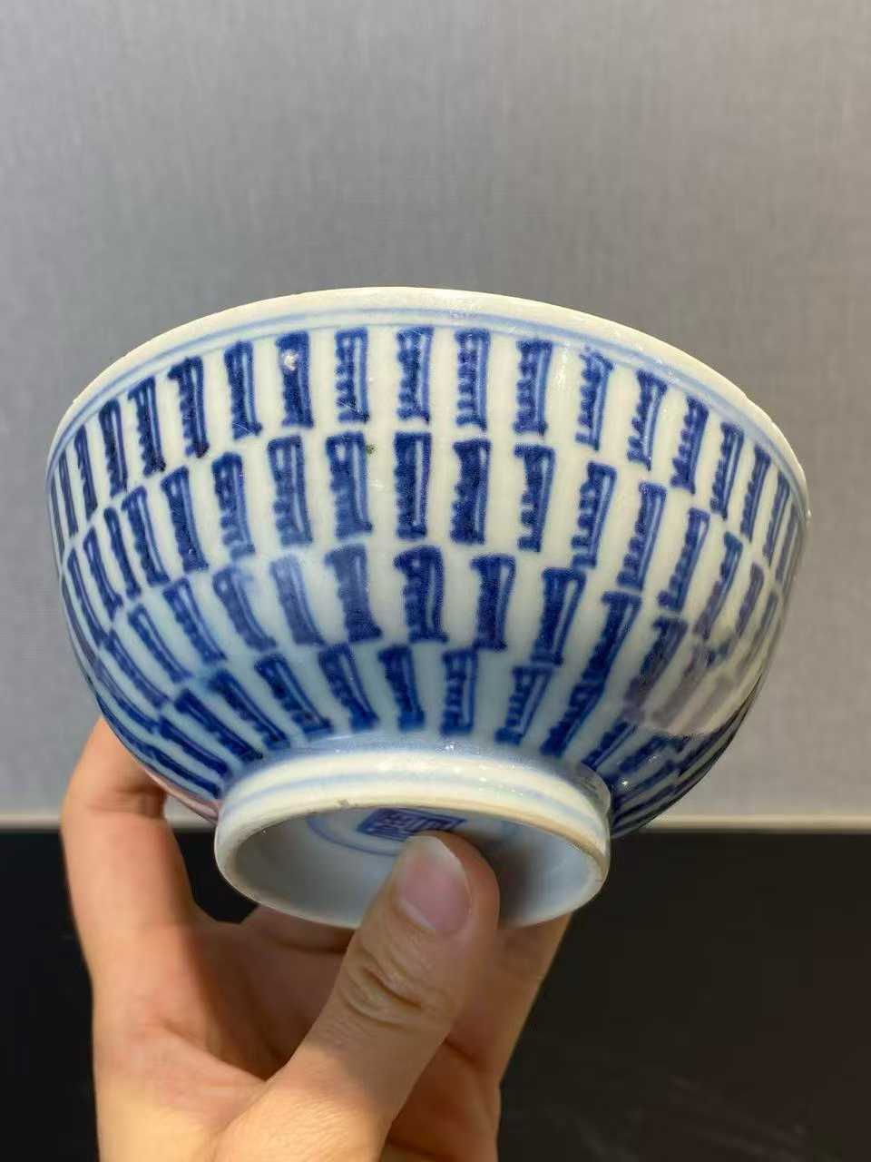 青花福字纹碗 款：福