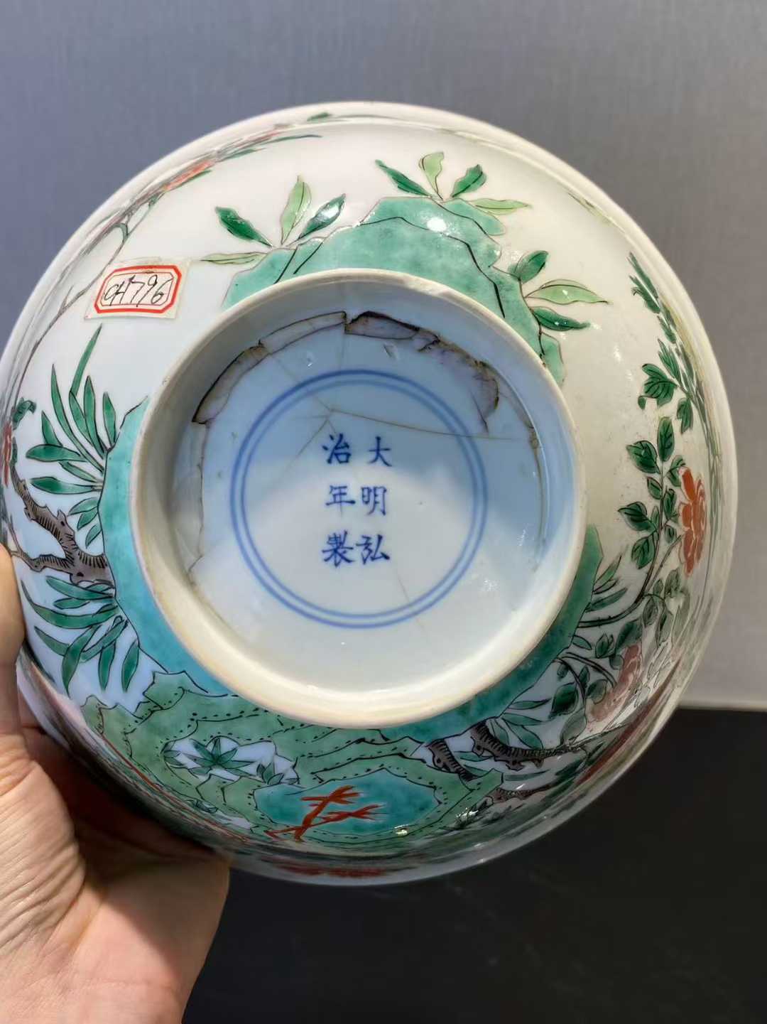 五彩五伦图大碗