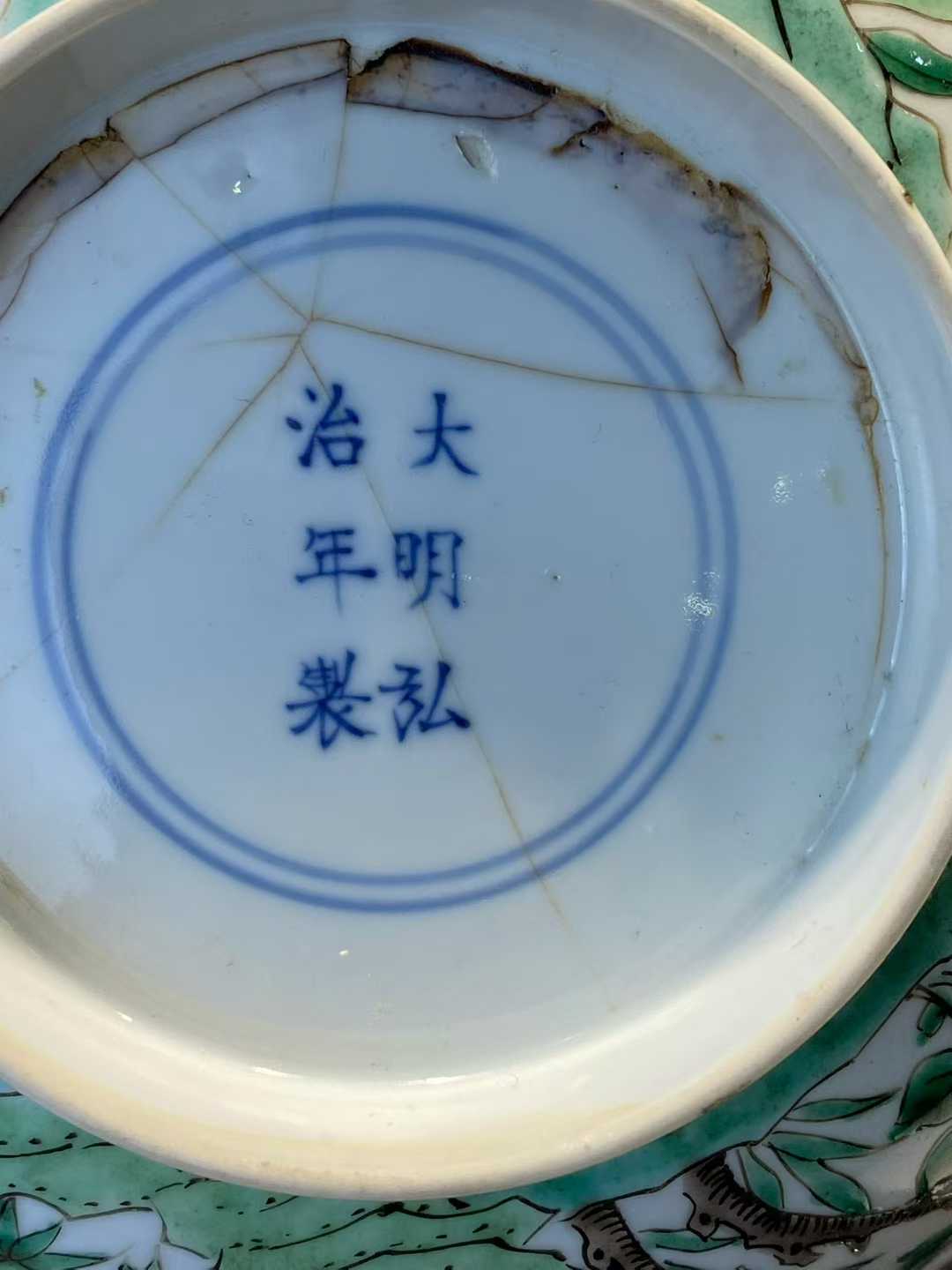 五彩五伦图大碗