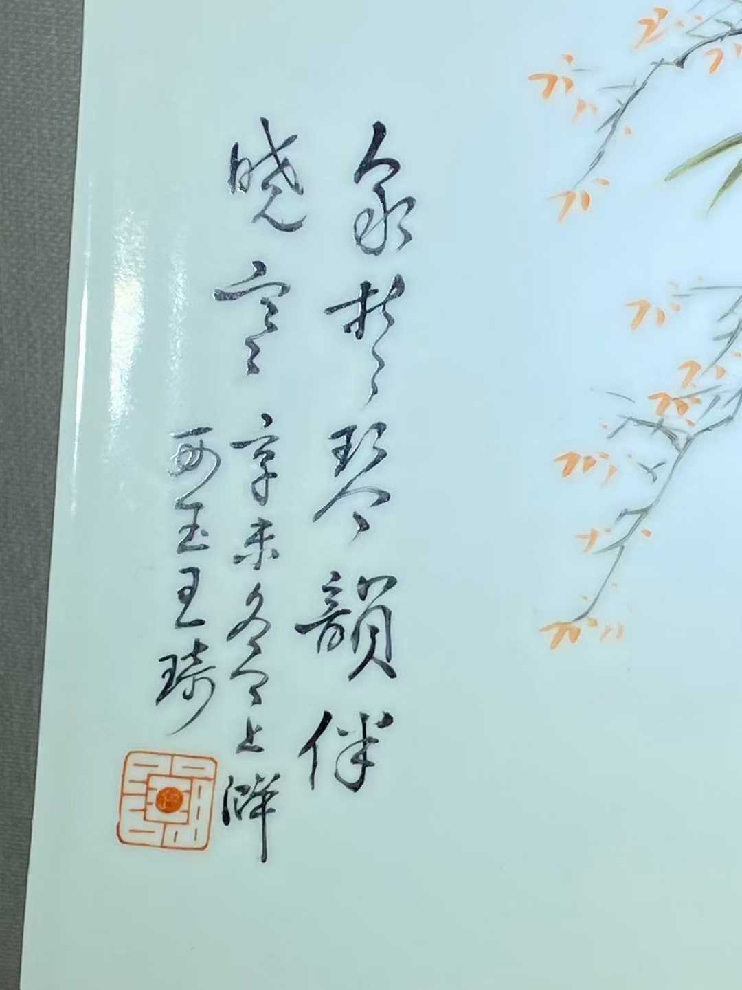 粉彩文人四雅诗文瓷板一组4块