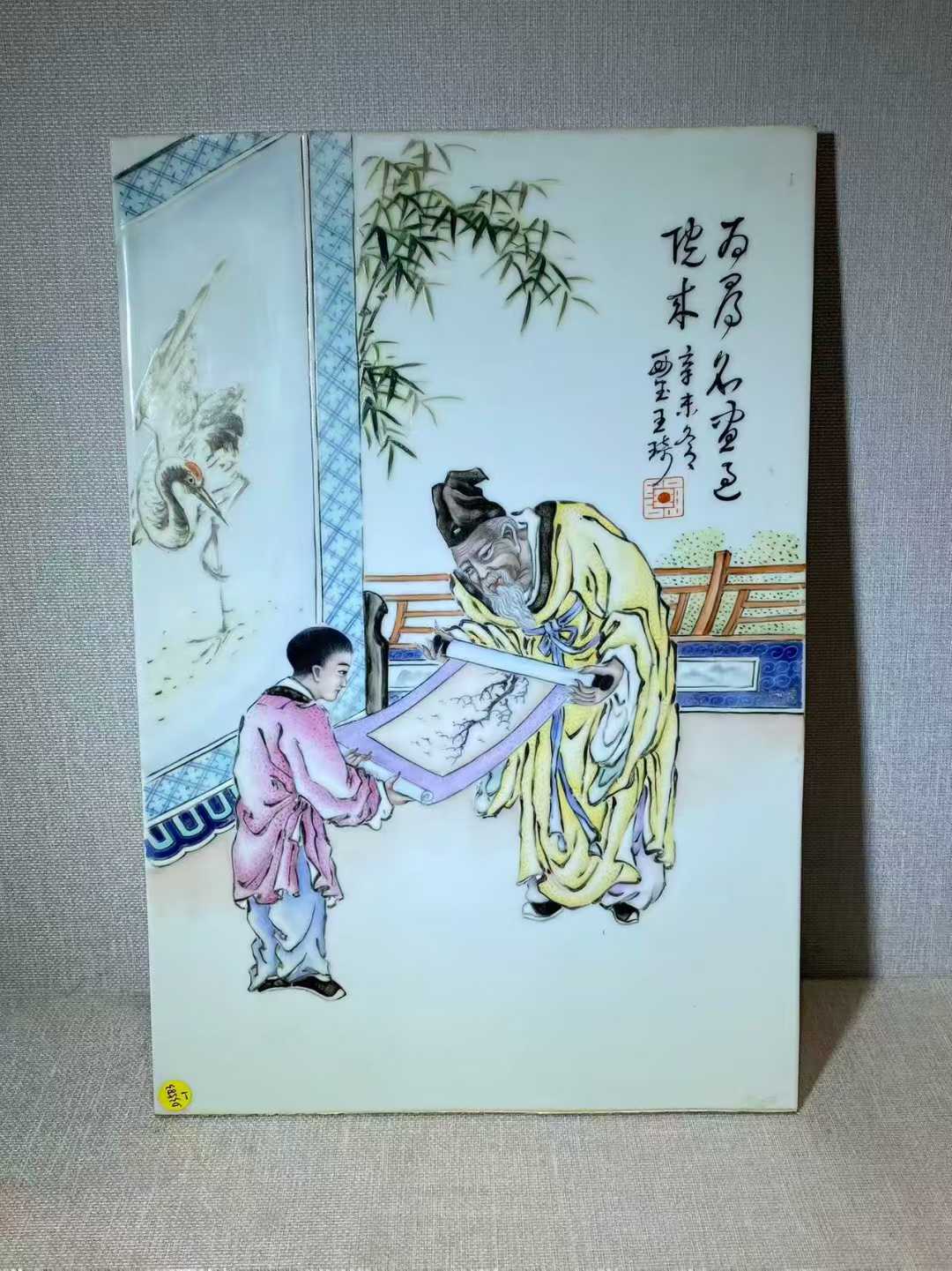 粉彩文人四雅诗文瓷板一组4块