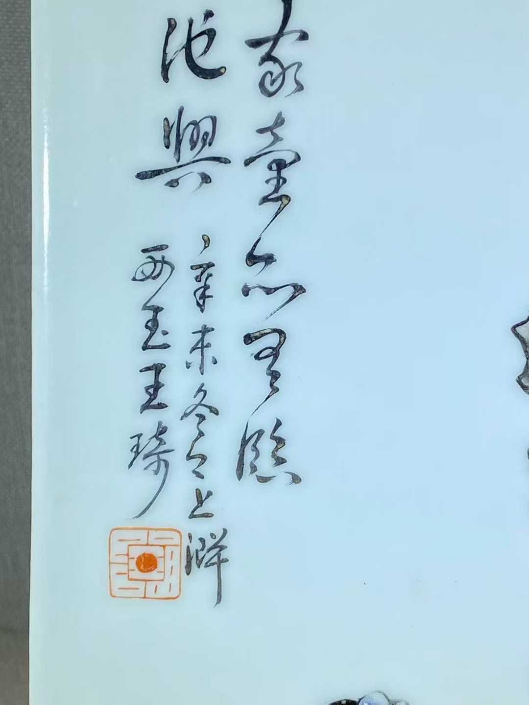 粉彩文人四雅诗文瓷板一组4块