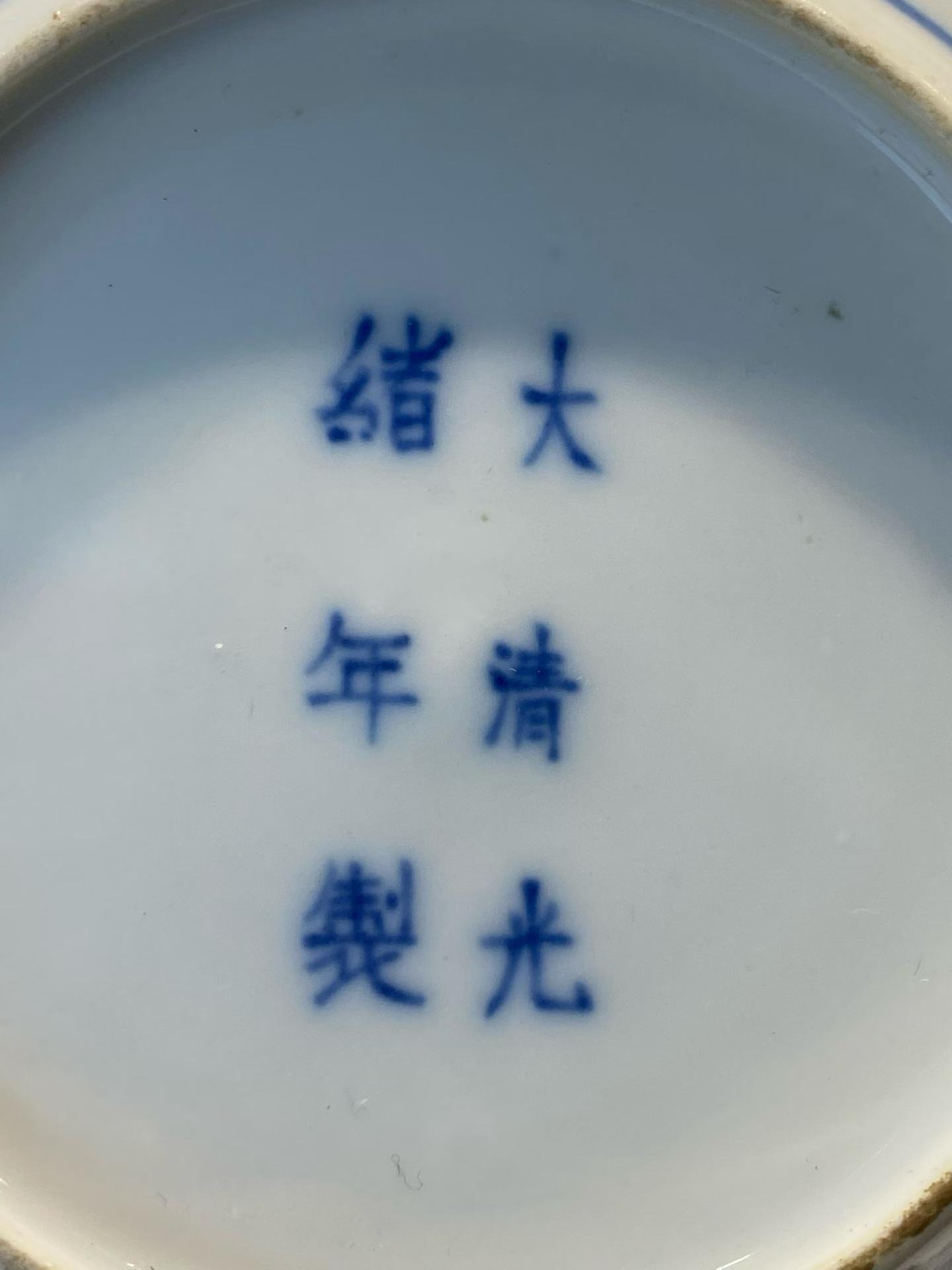 青花缠枝莲纹盘