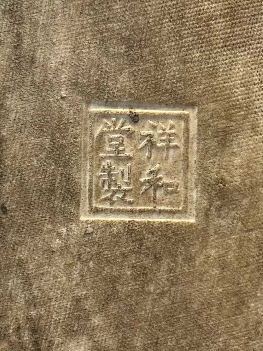 素三彩桃形水盂 款：祥和堂制