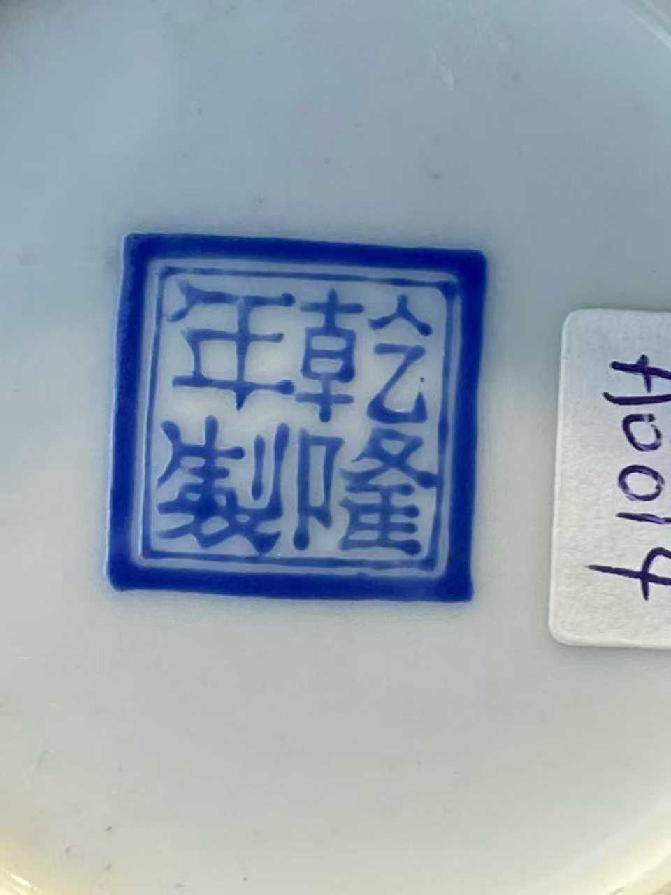 粉彩花鸟诗文盘口瓶 款：乾隆年制