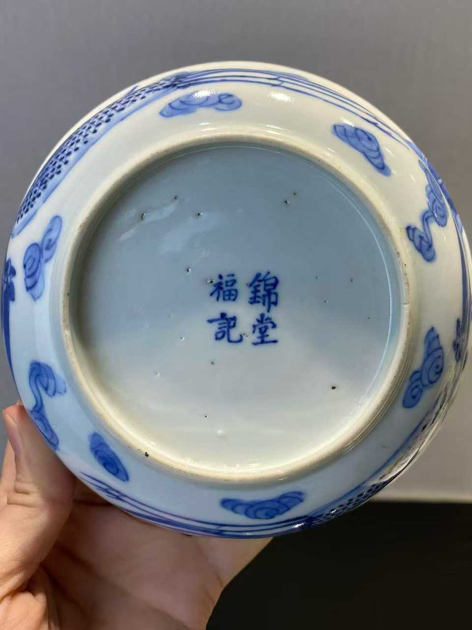 青花云凤纹浅碗  款：锦堂福记