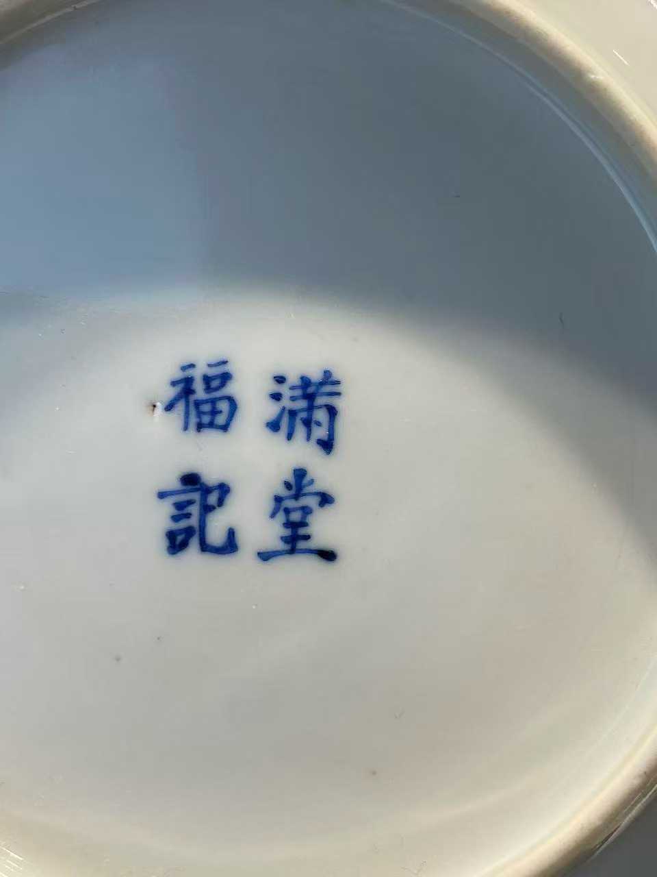 青花狮子滚绣球撇口碗 款：满堂福记